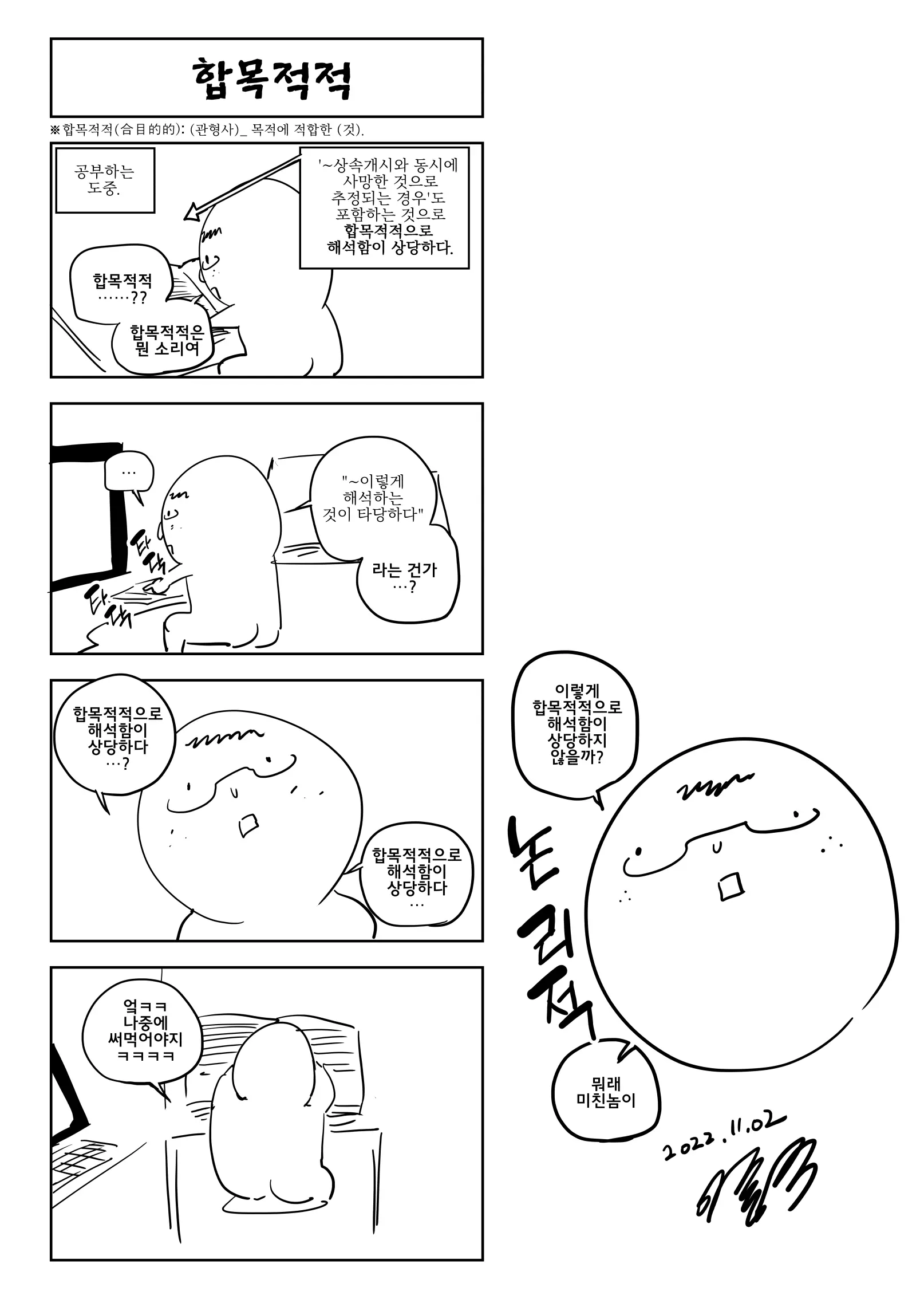 웹툰 이미지 26