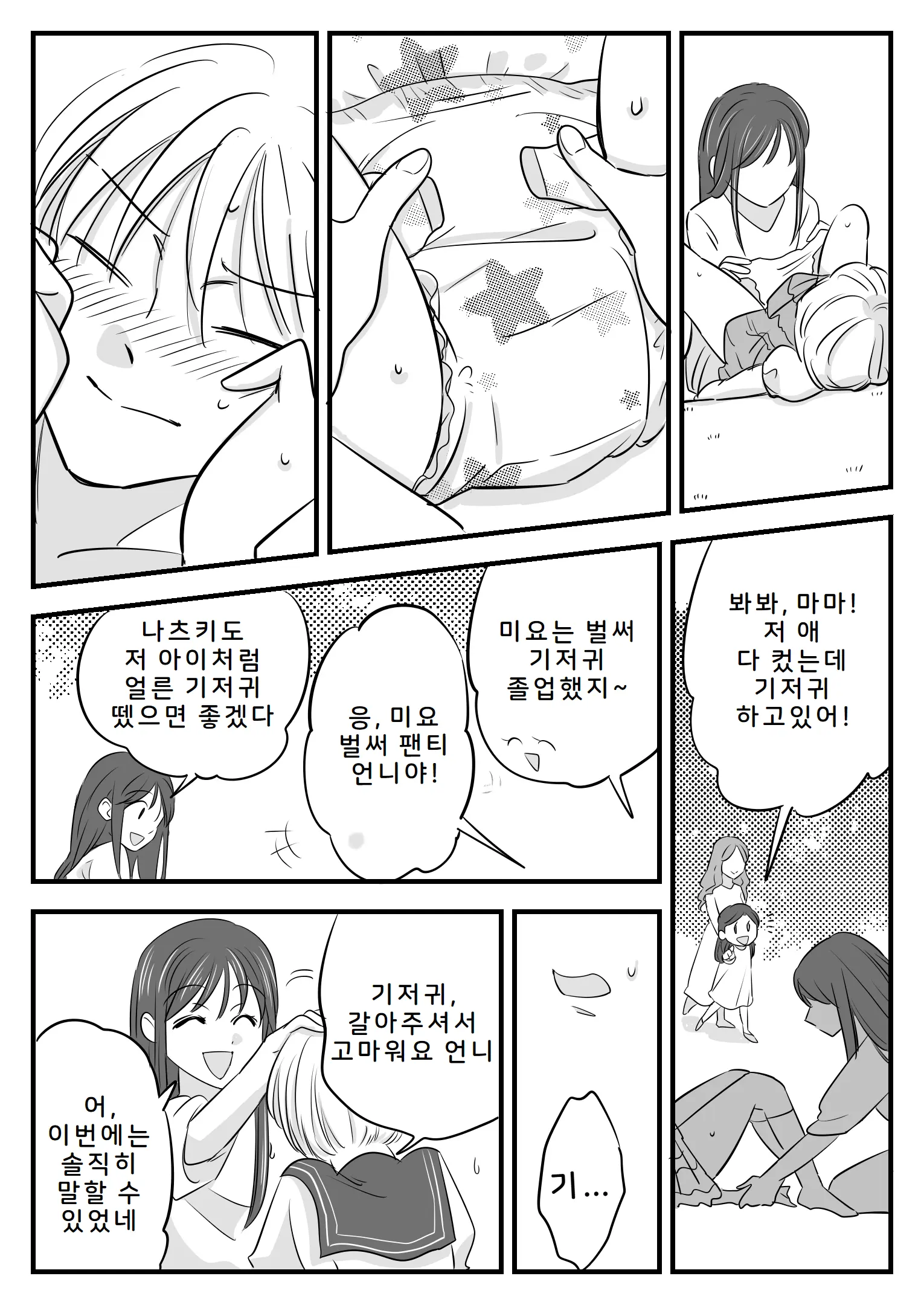 웹툰 이미지 18