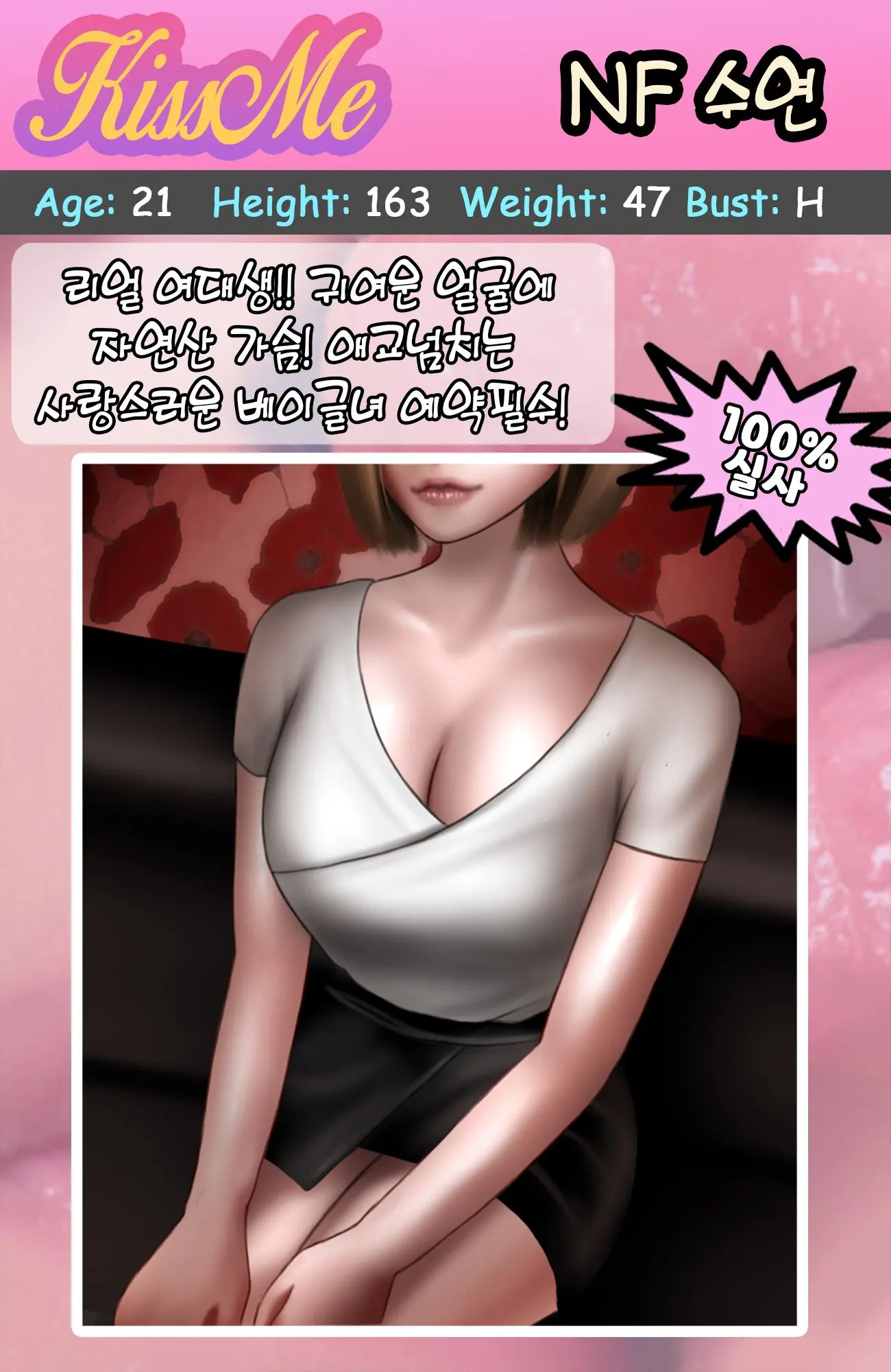 웹툰 이미지 0