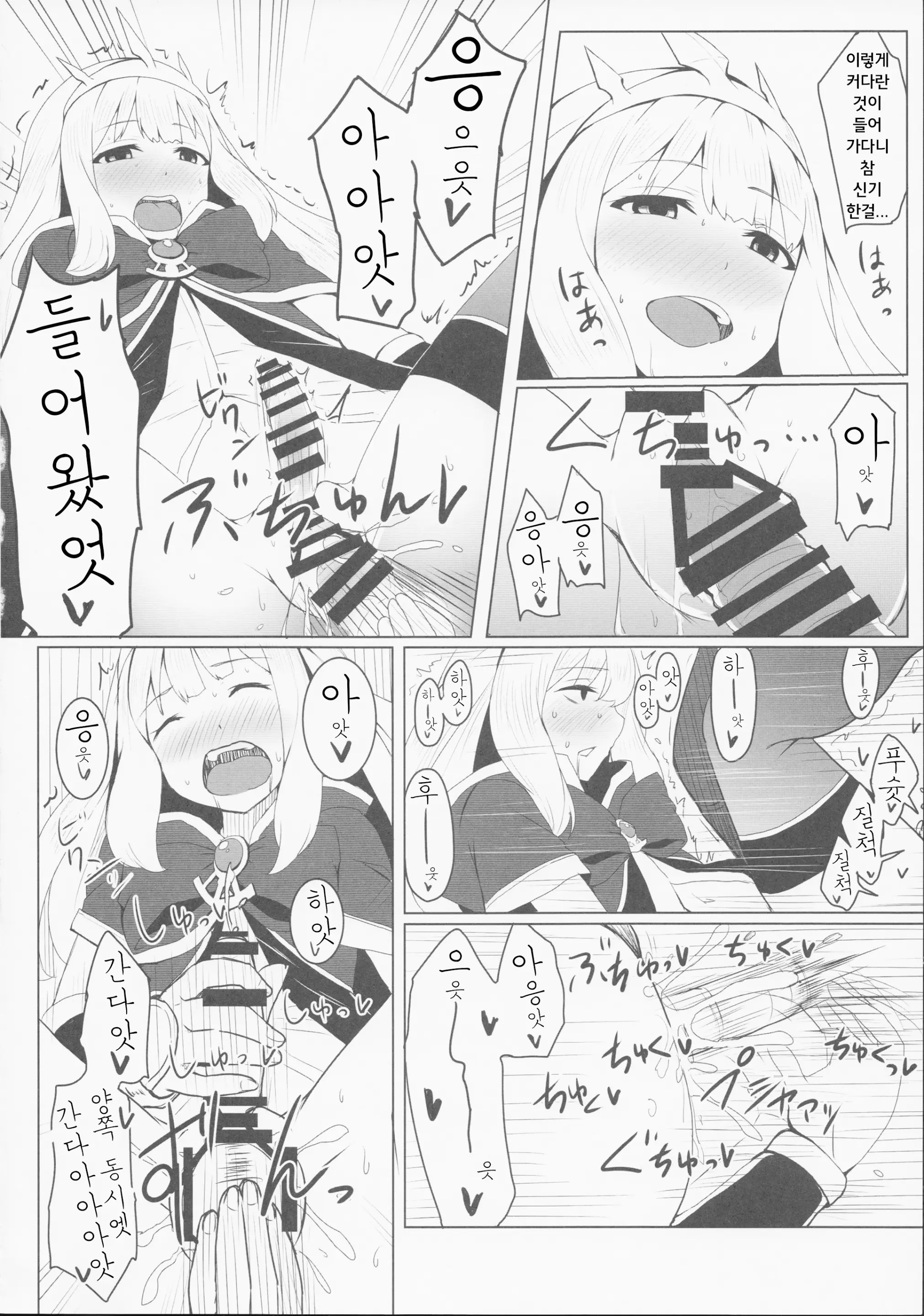 웹툰 이미지 8