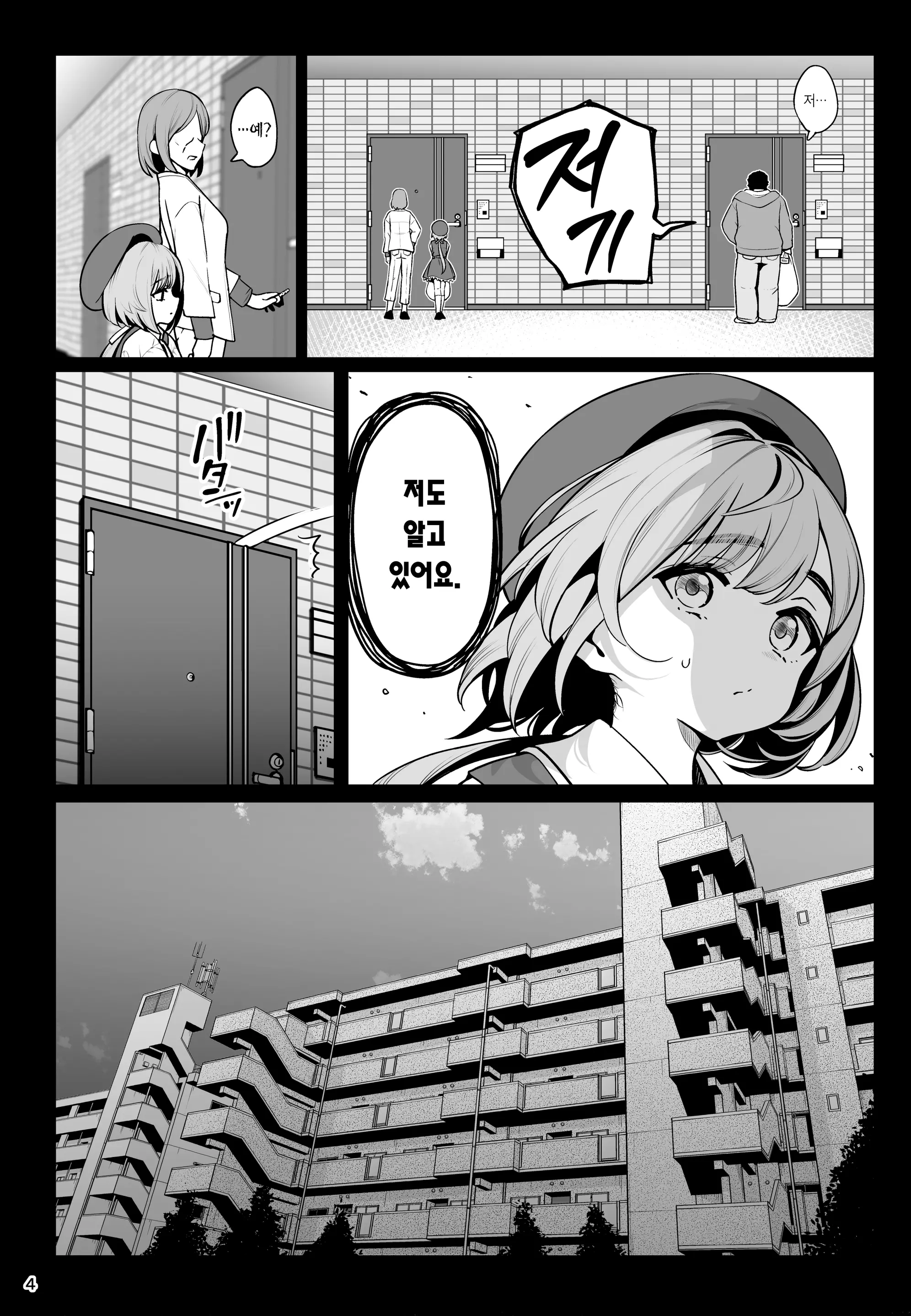 웹툰 이미지 4