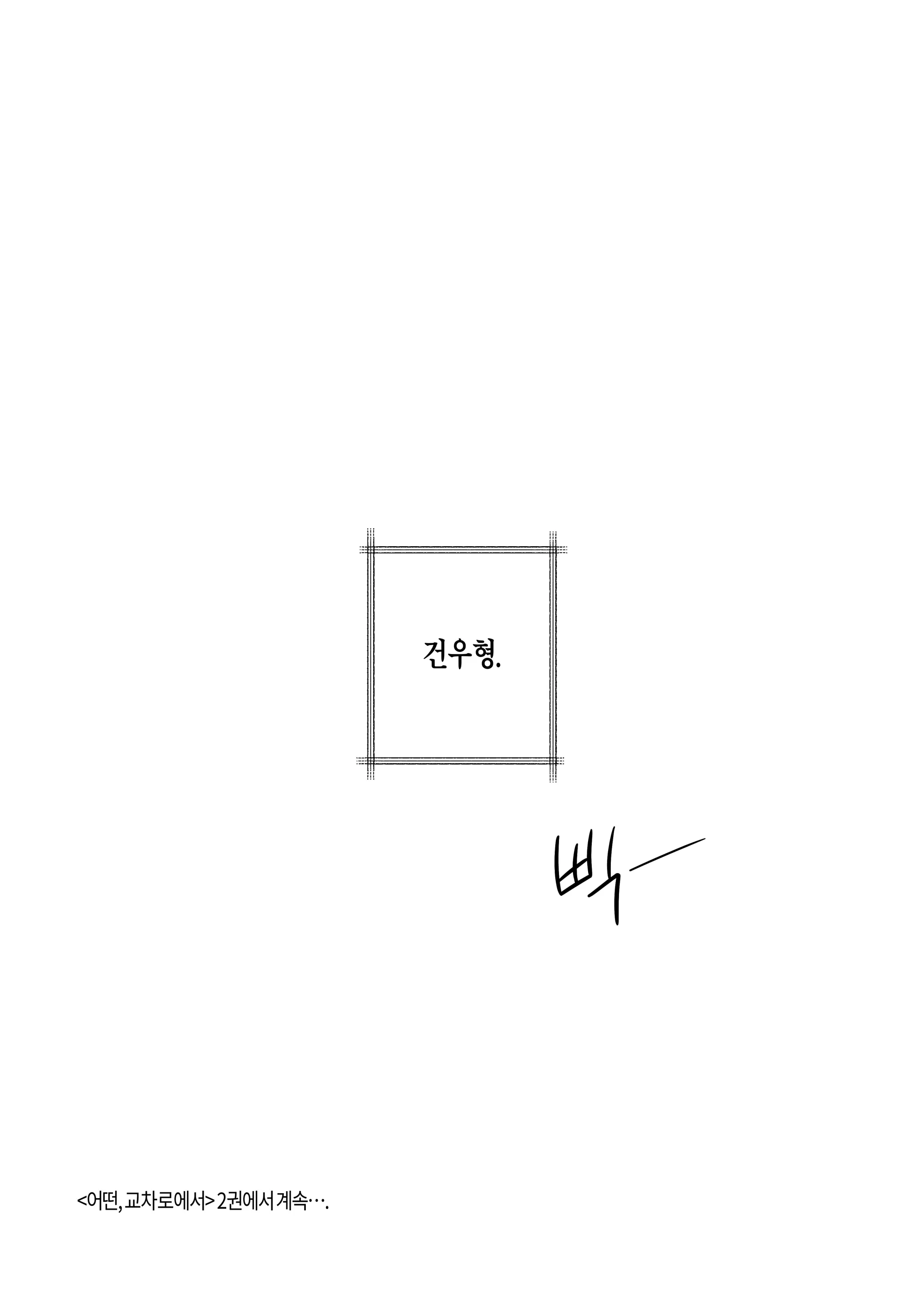 웹툰 이미지 128