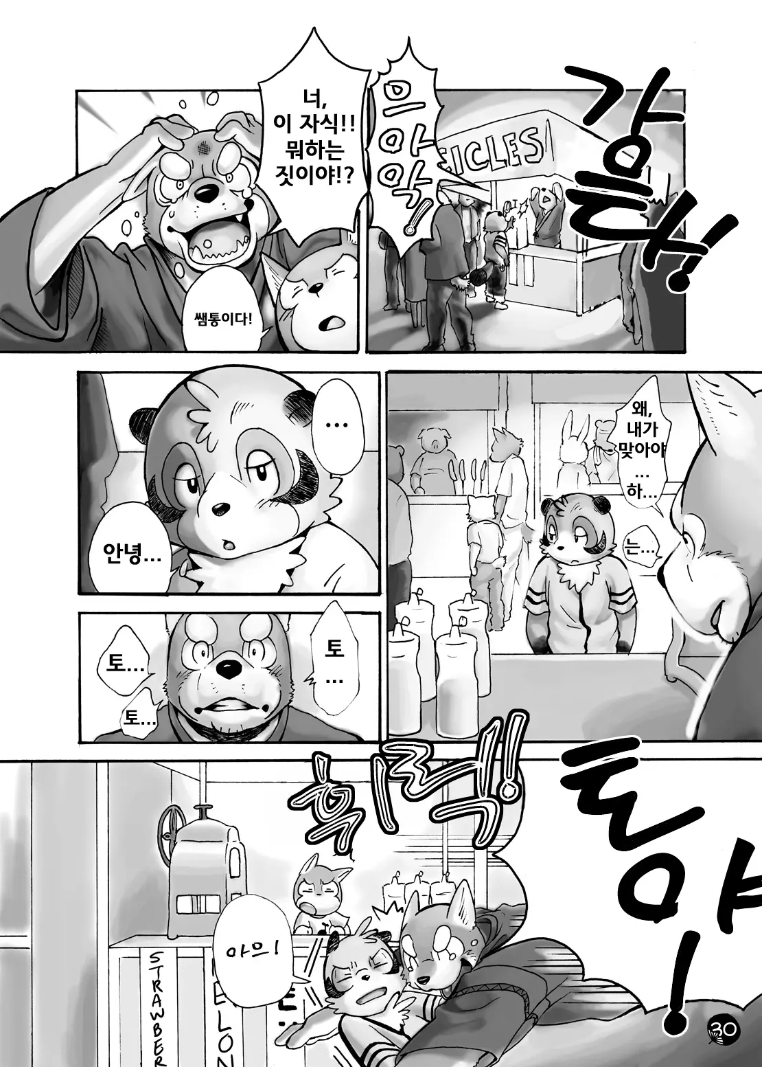 웹툰 이미지 27