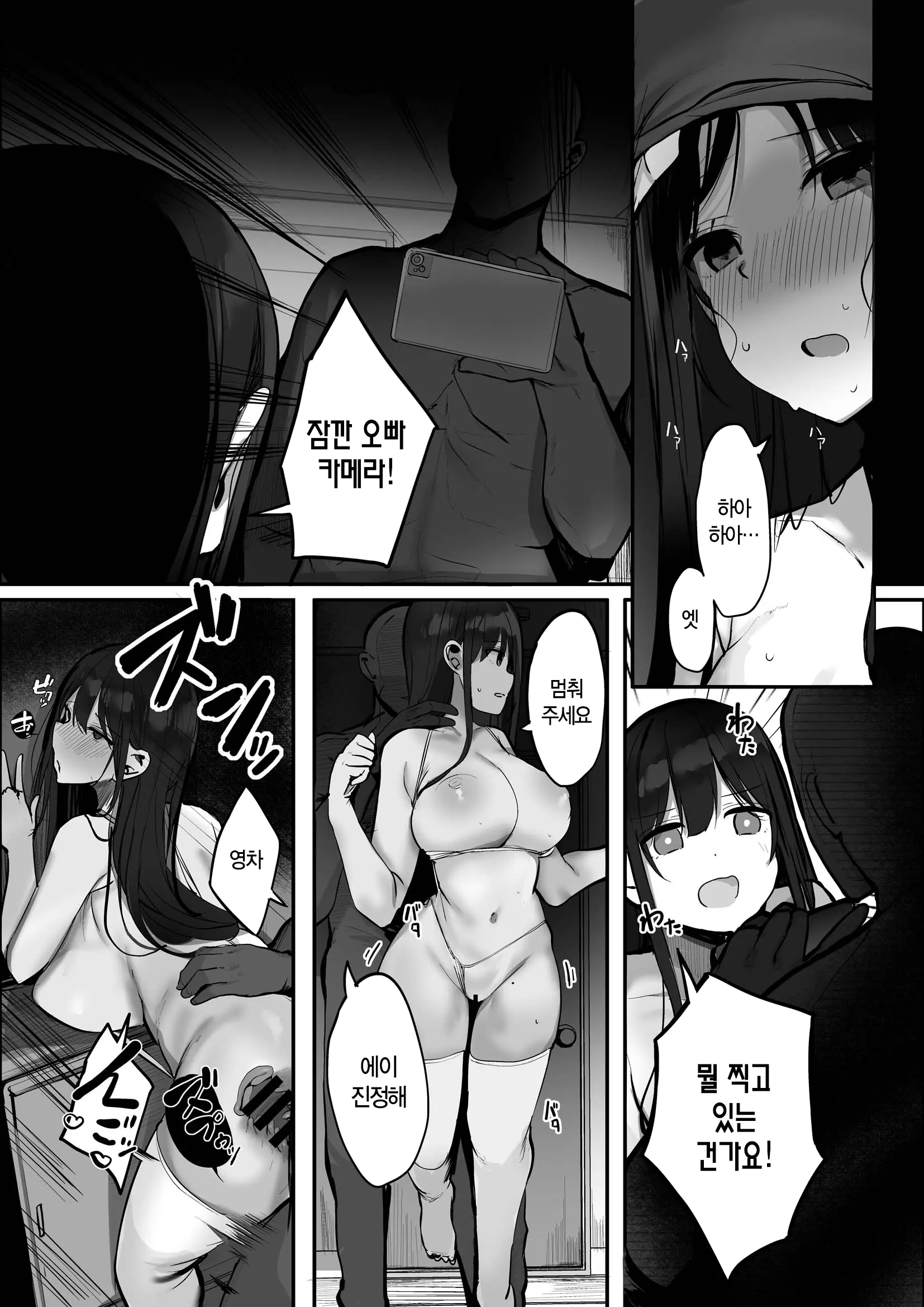 웹툰 이미지 216