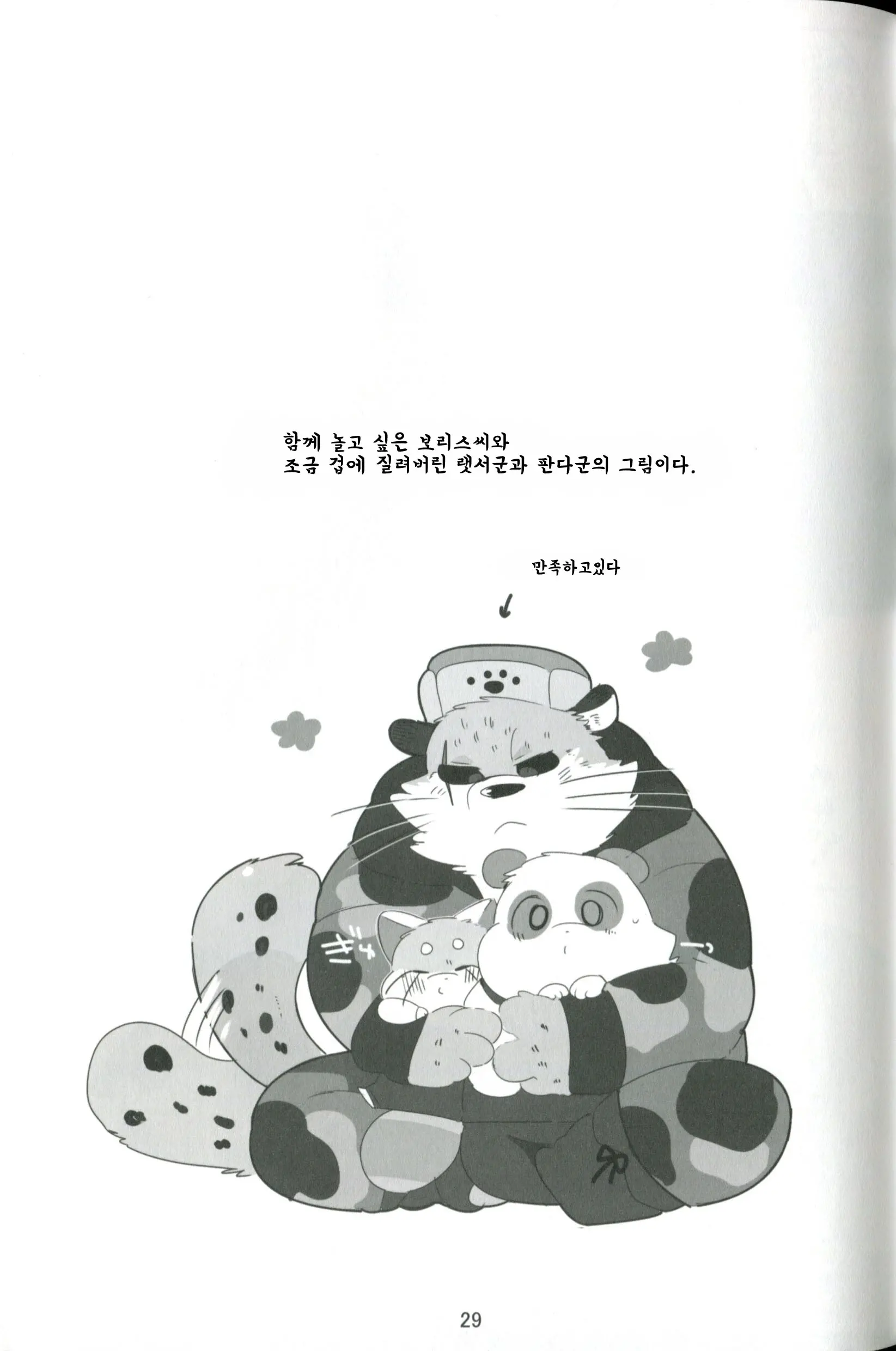 웹툰 이미지 27