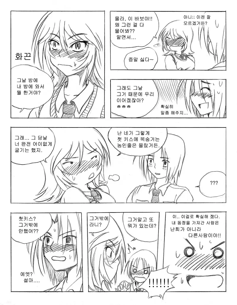 웹툰 이미지 81