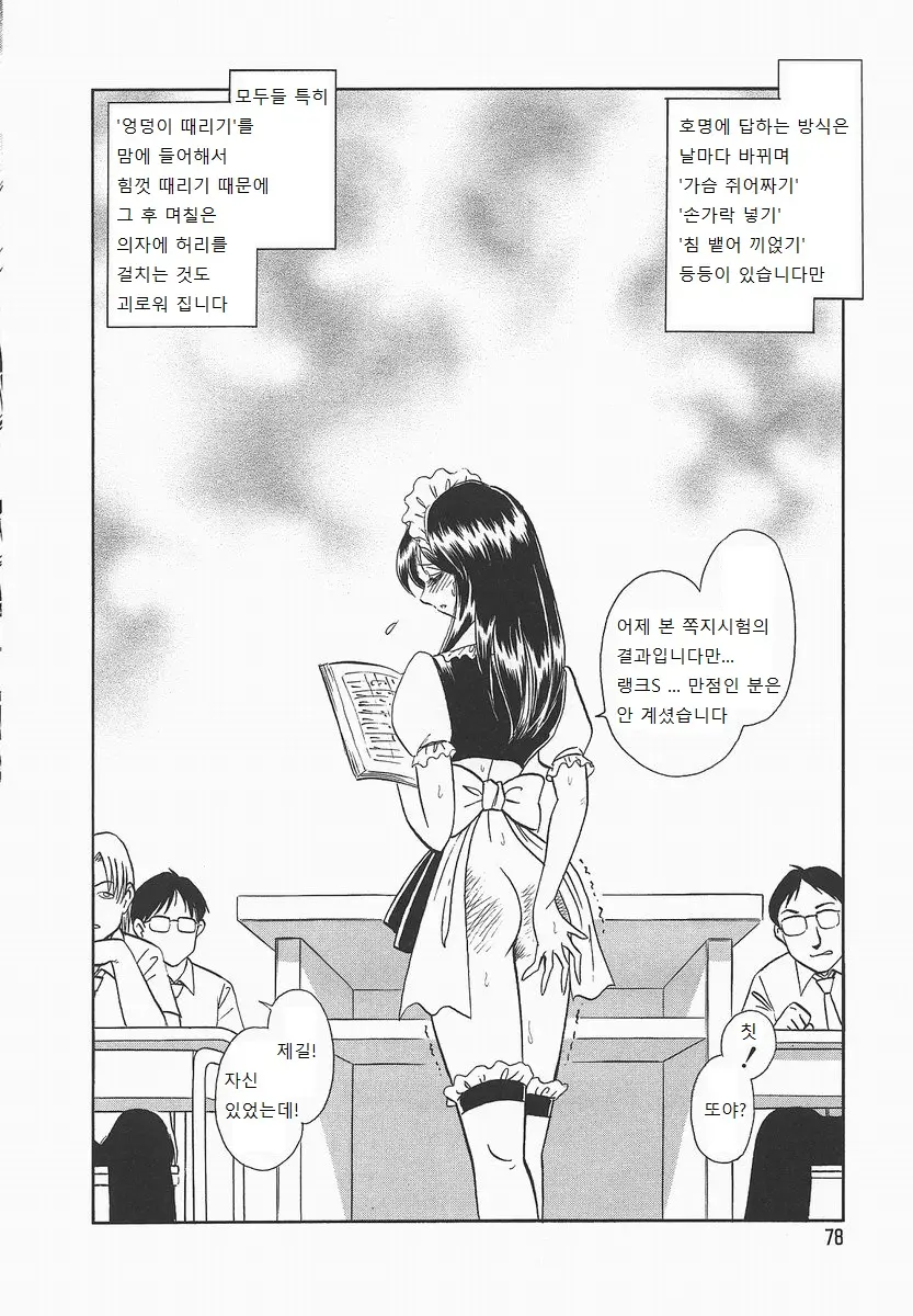 웹툰 이미지 81