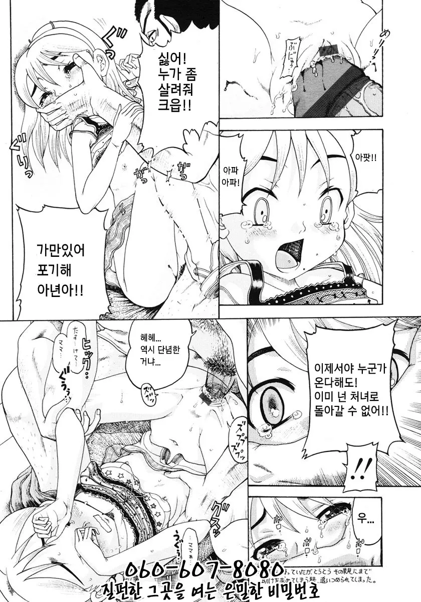 웹툰 이미지 218