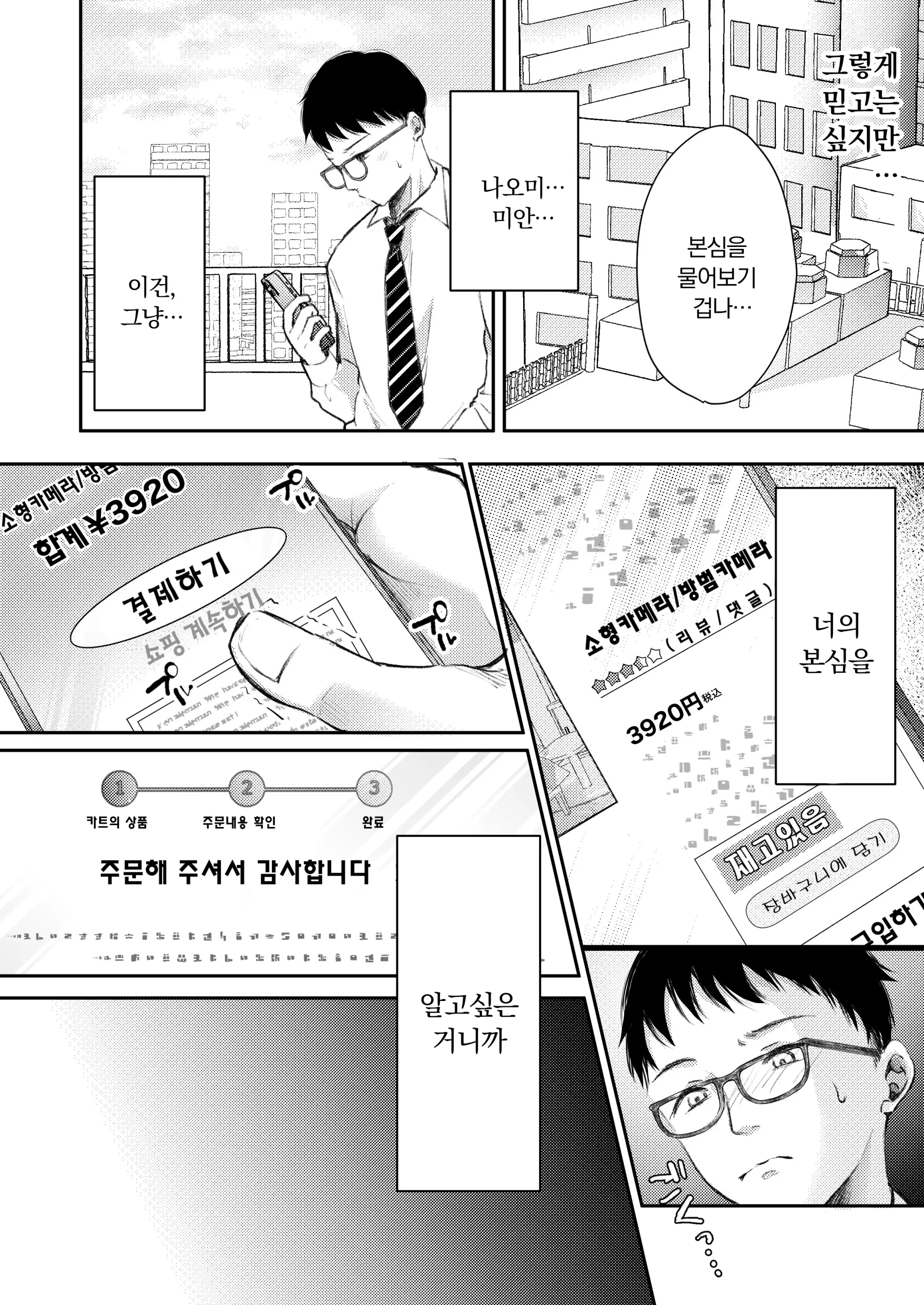 웹툰 이미지 34