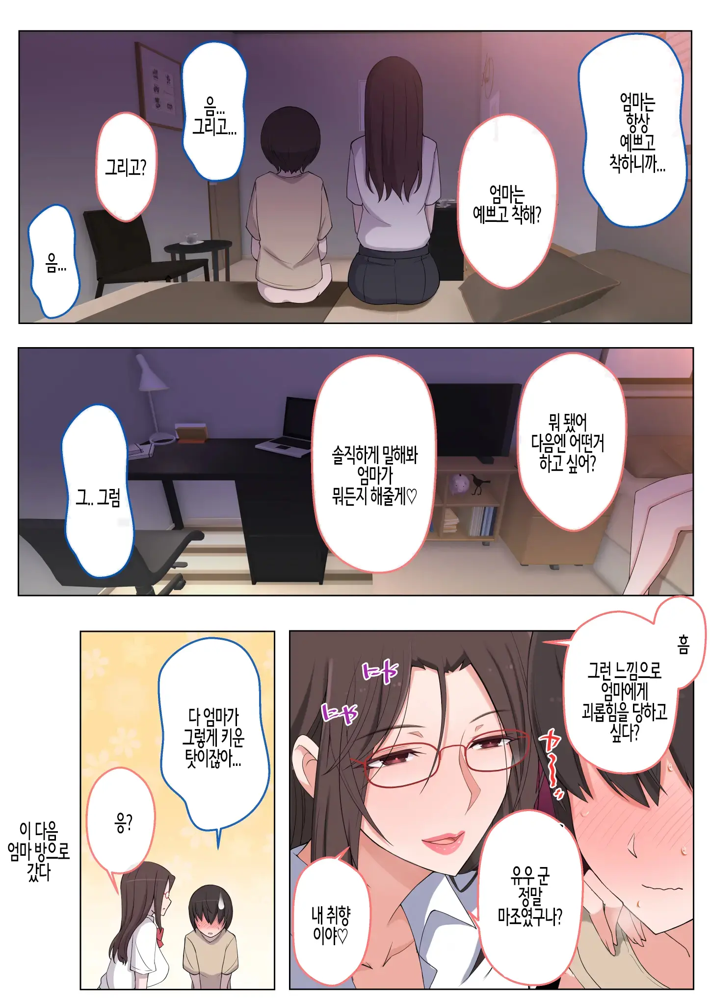 웹툰 이미지 36