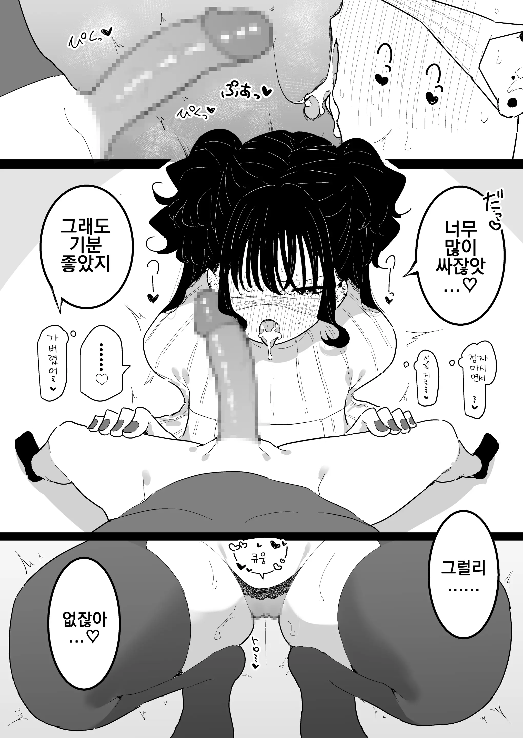웹툰 이미지 35