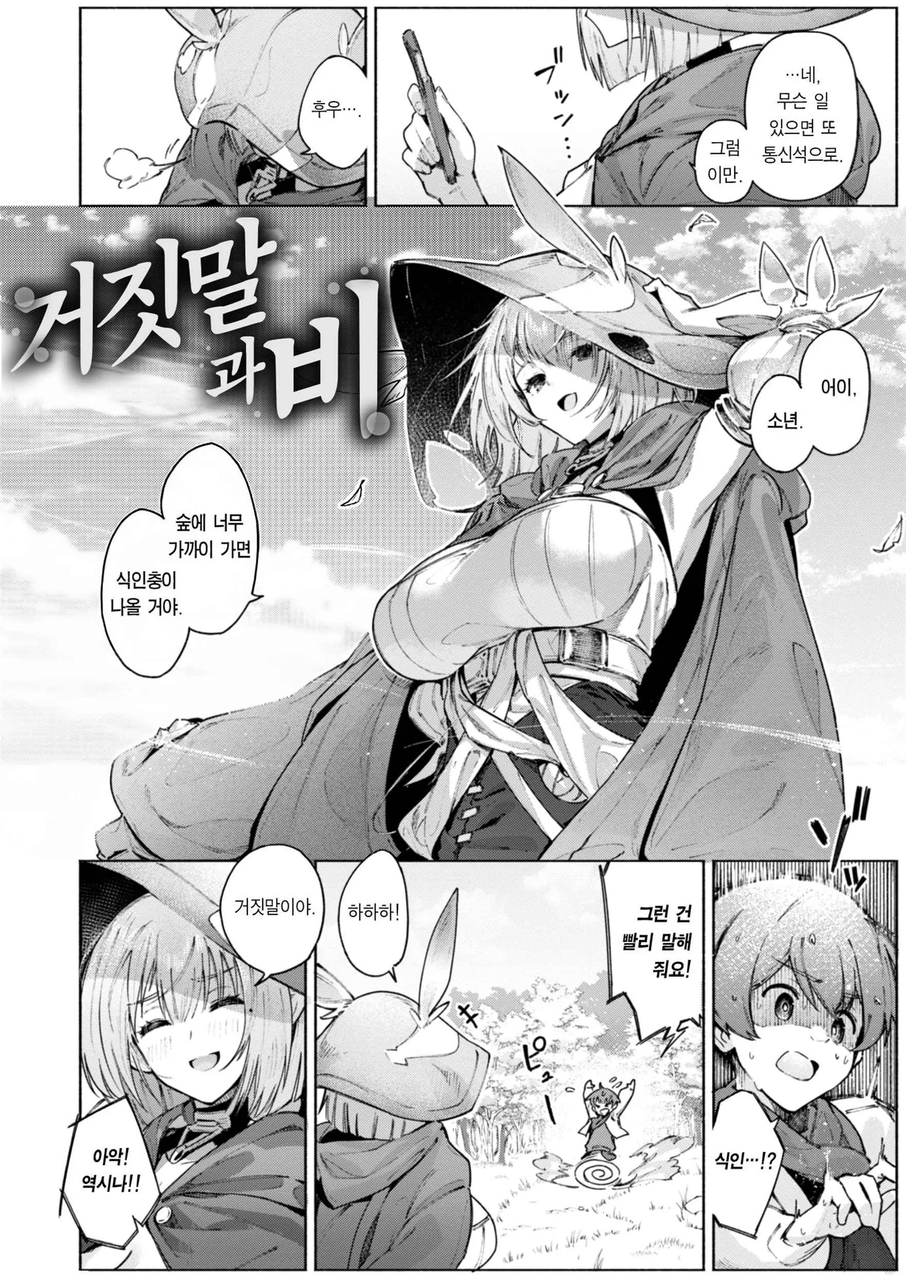 웹툰 이미지 141