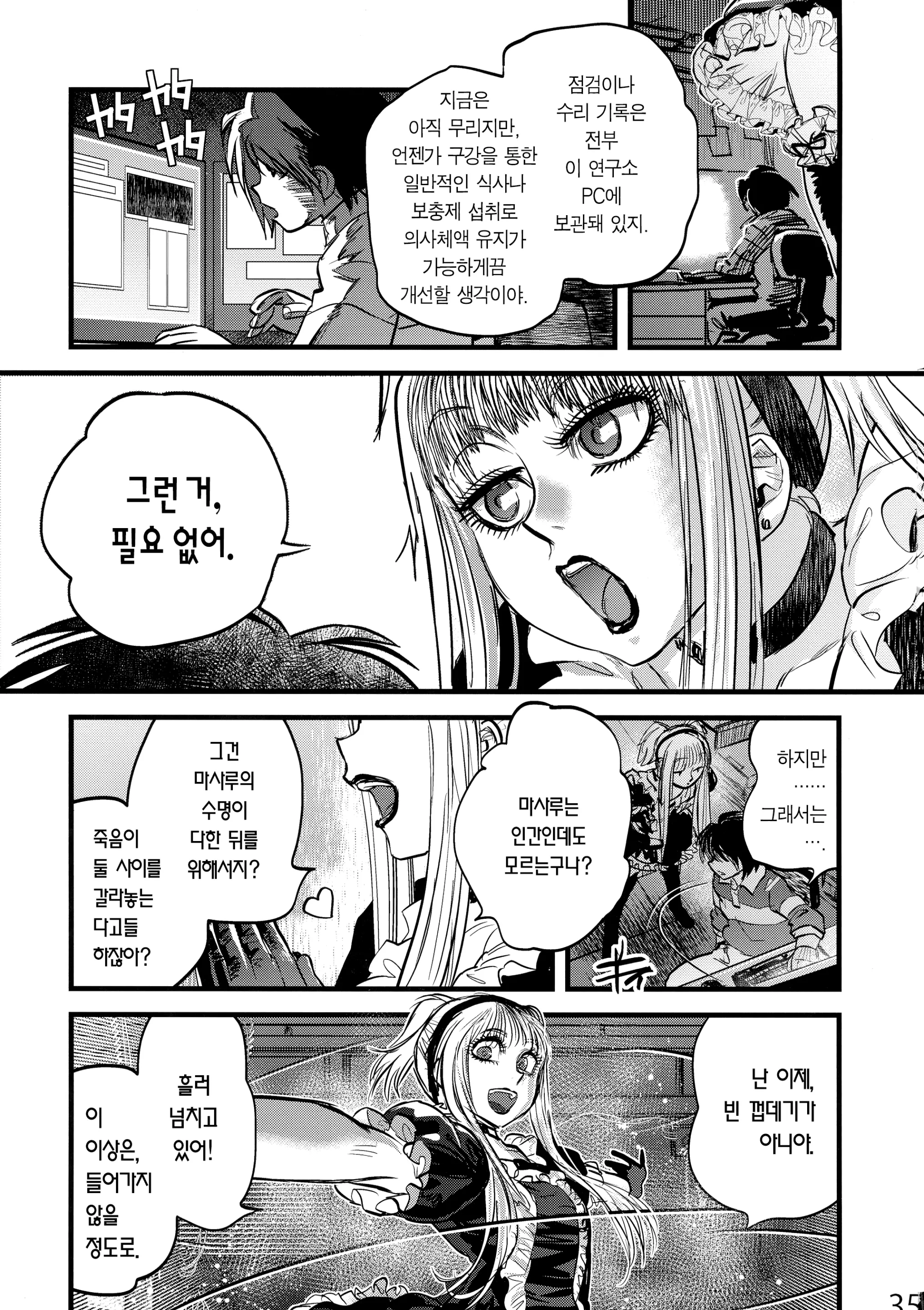 웹툰 이미지 33