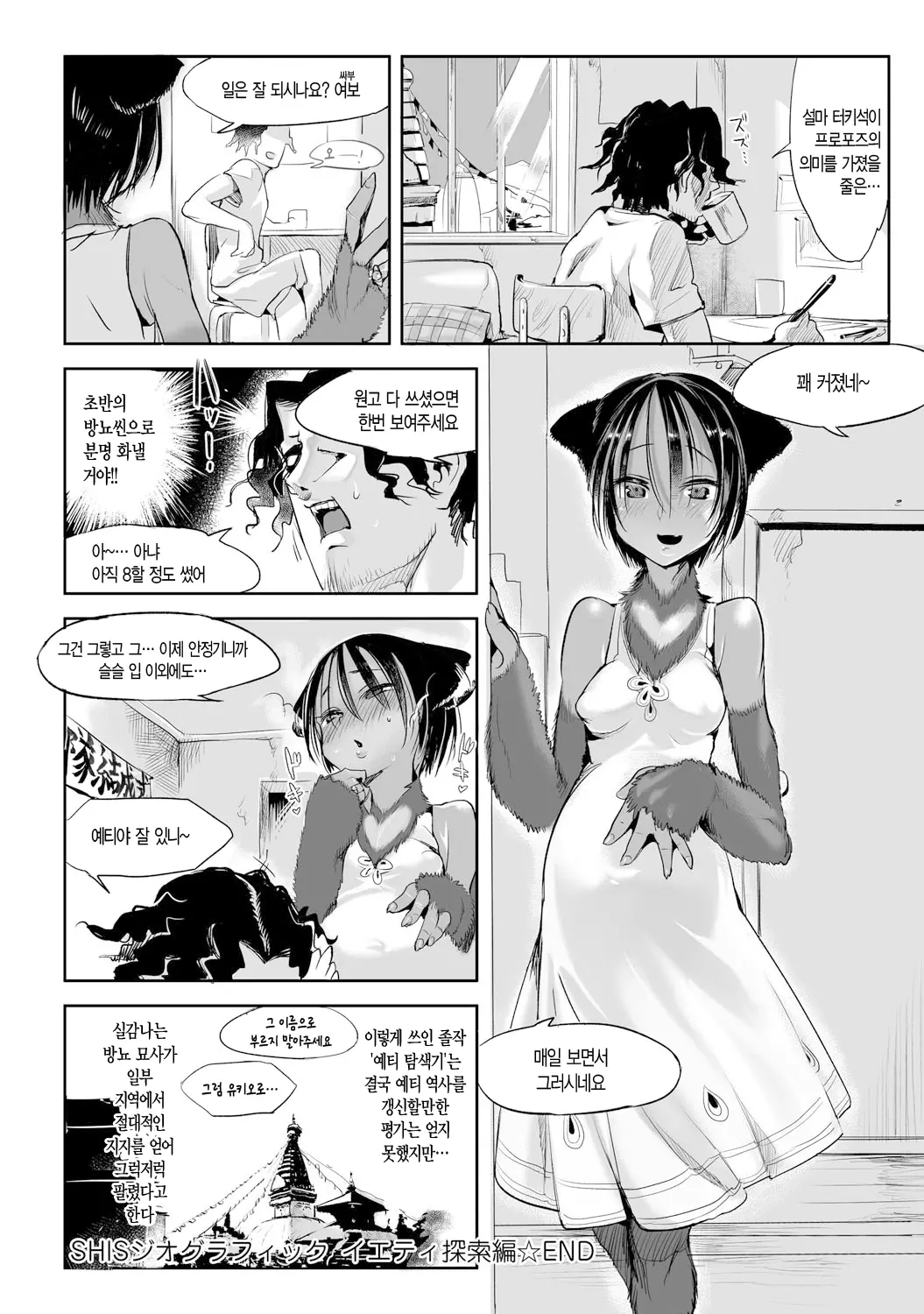 웹툰 이미지 19