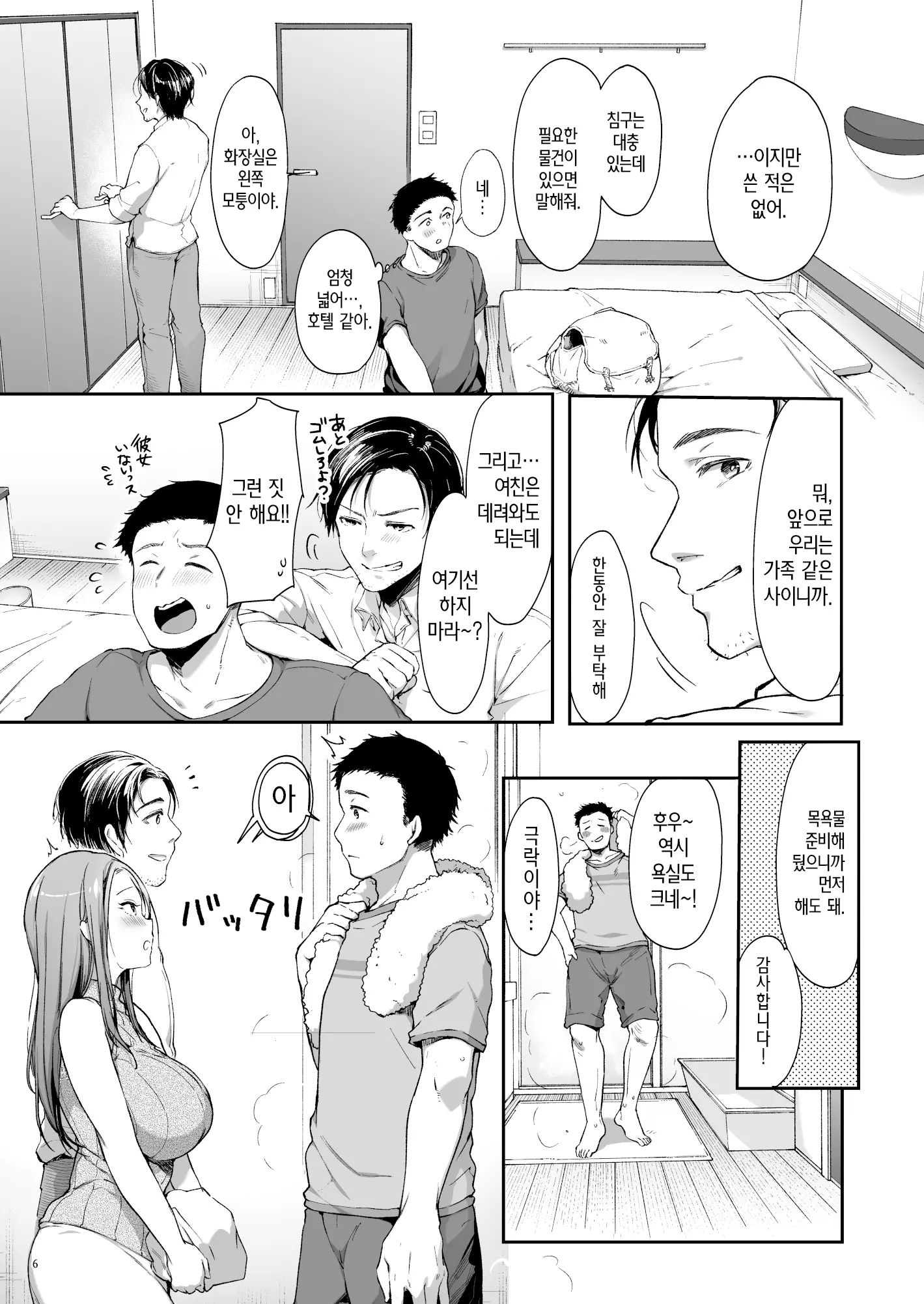 웹툰 이미지 8