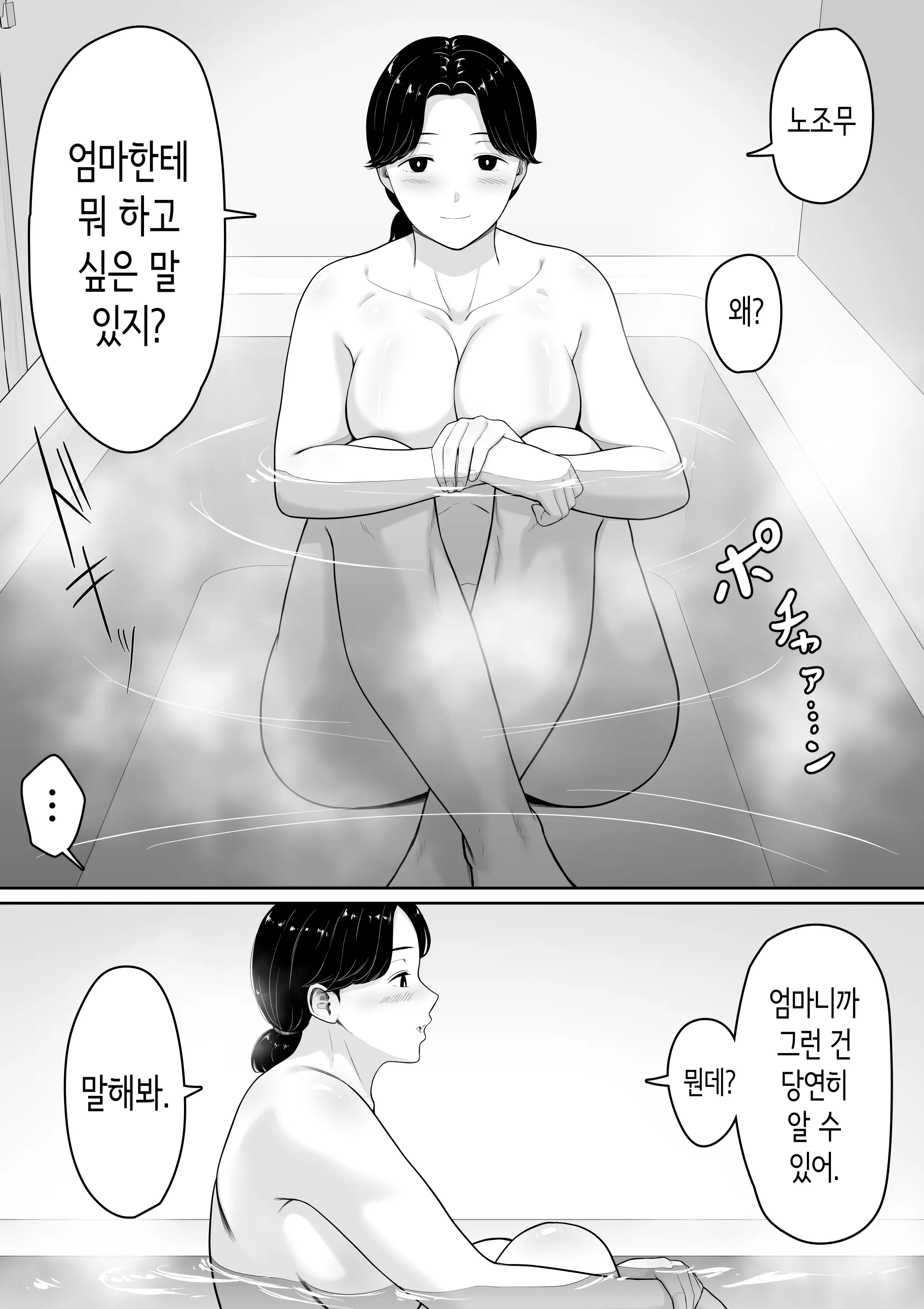 웹툰 이미지 8