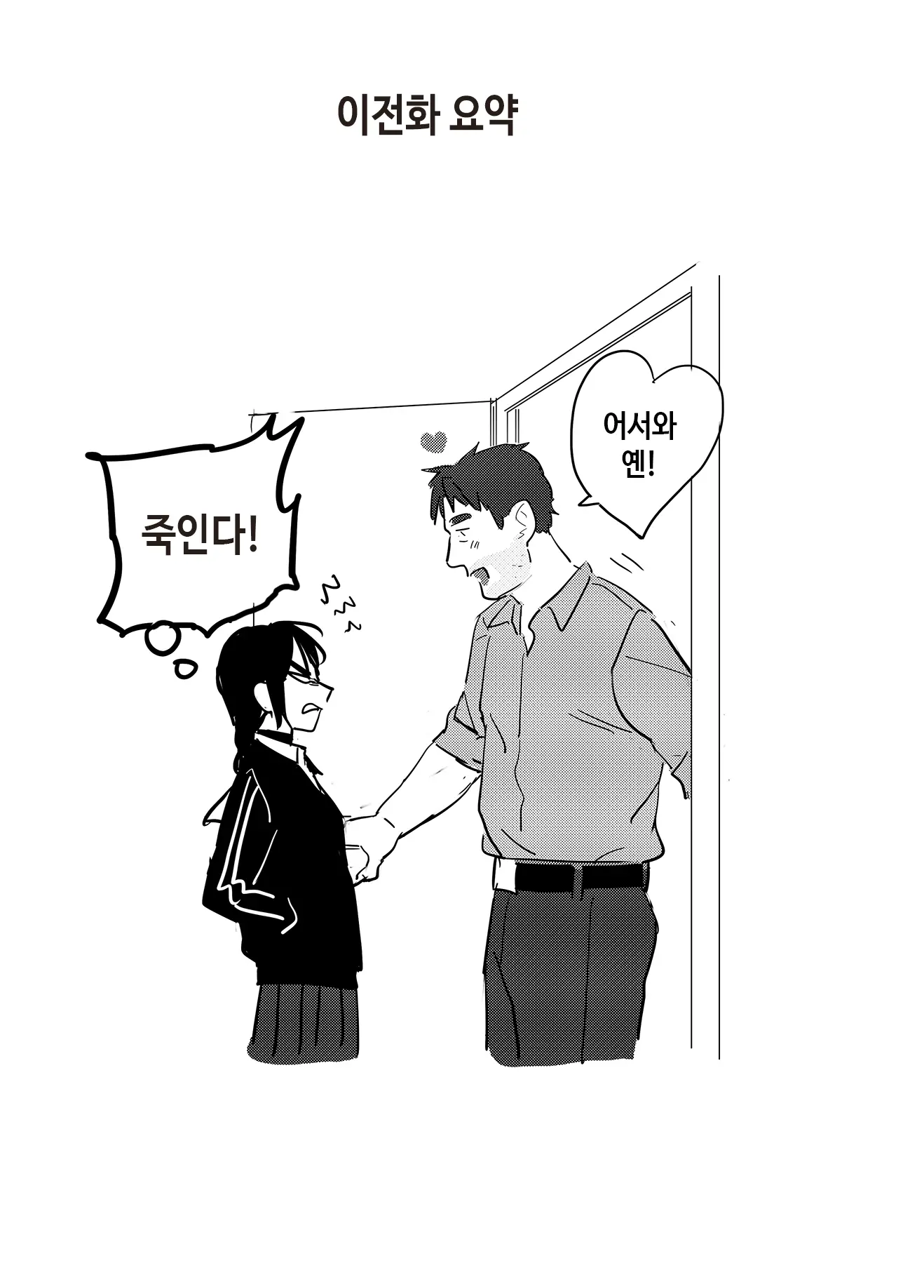 웹툰 이미지 1
