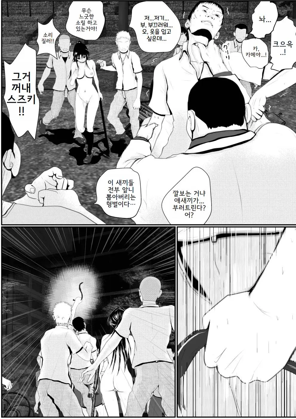 웹툰 이미지 303