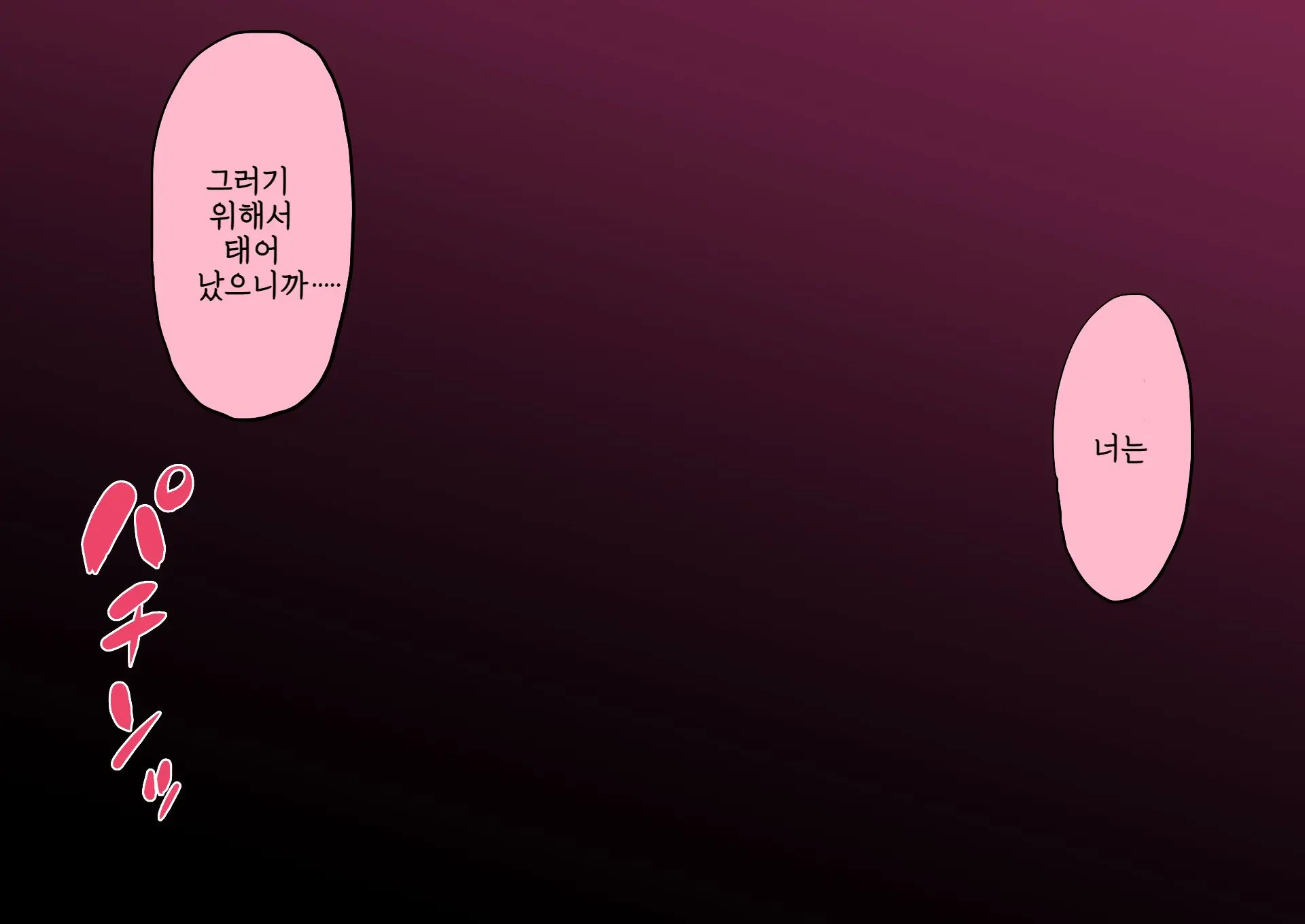 웹툰 이미지 274