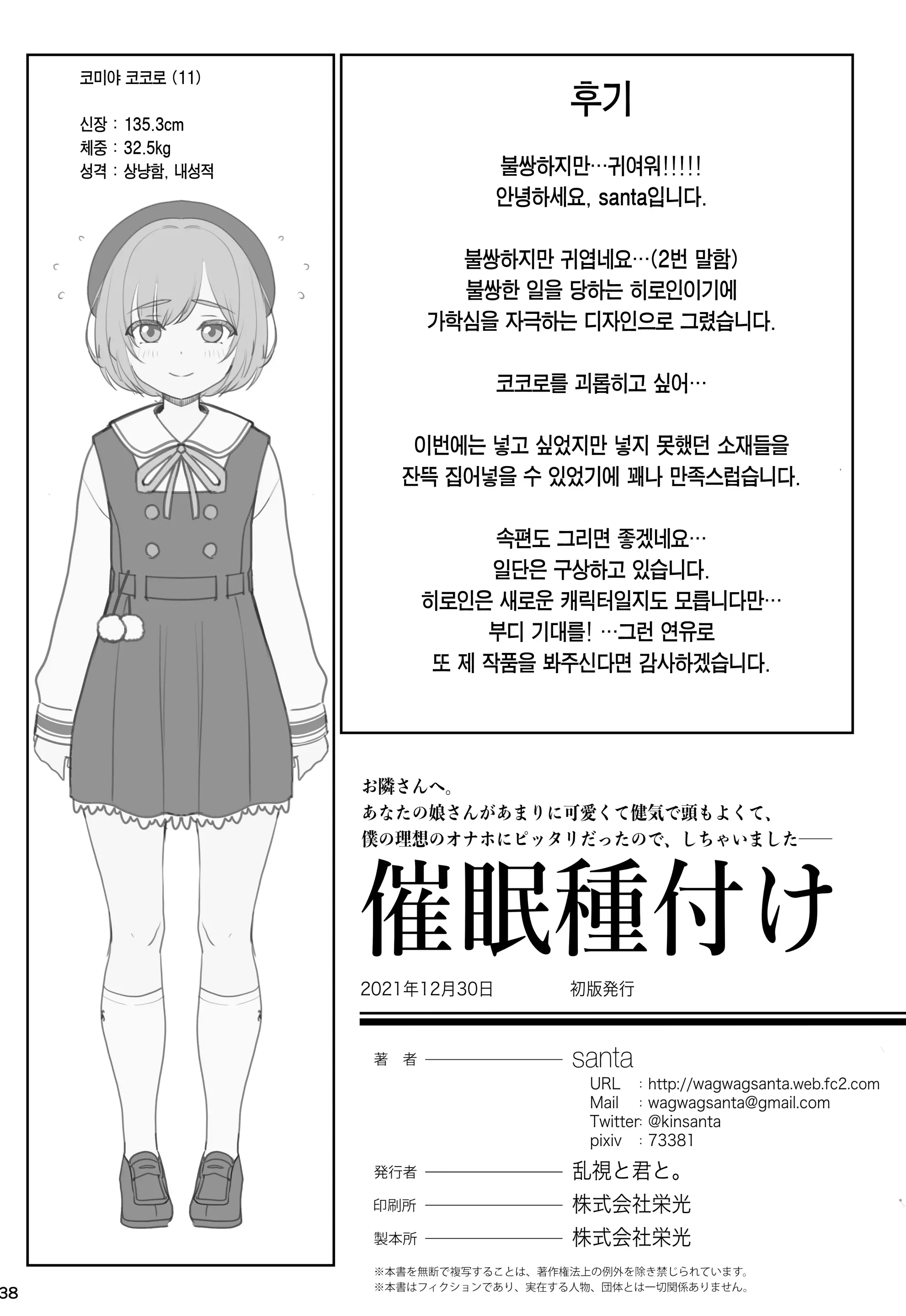 웹툰 이미지 37