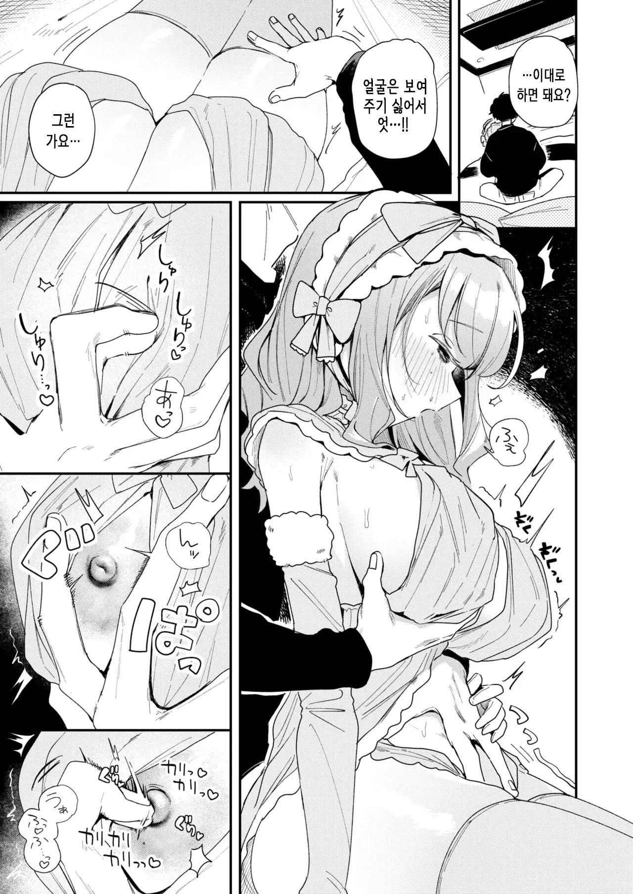 웹툰 이미지 8