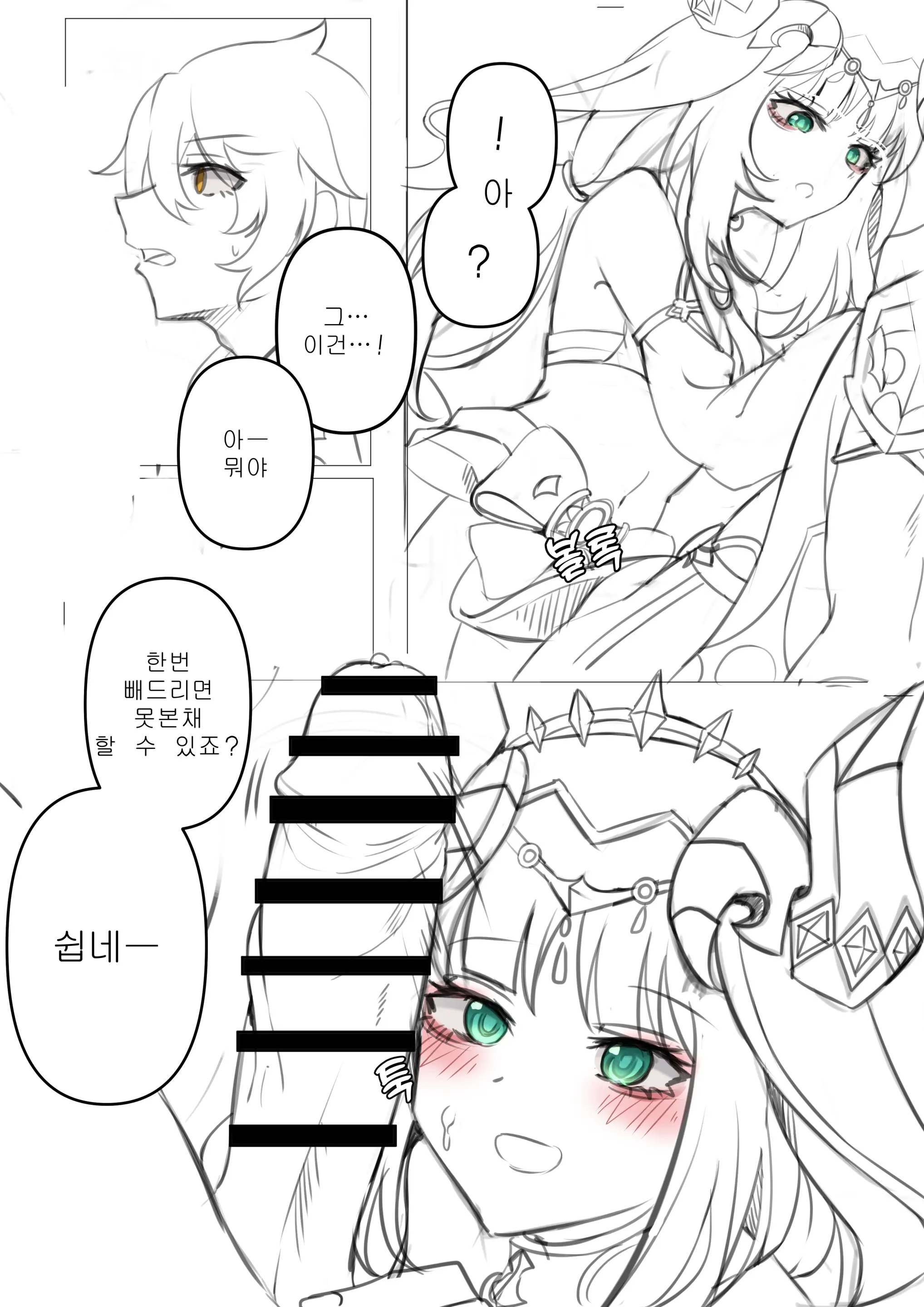 웹툰 이미지 5
