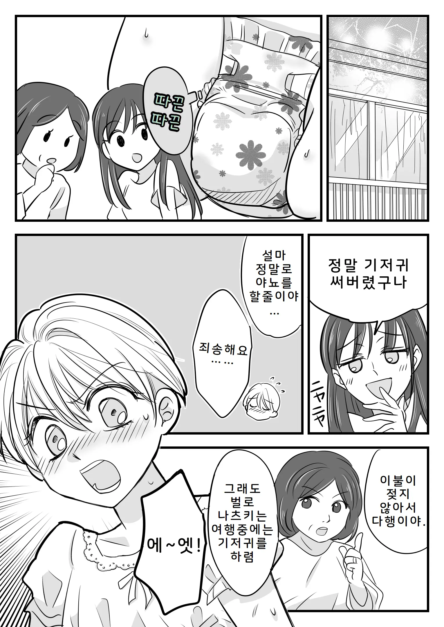 웹툰 이미지 12