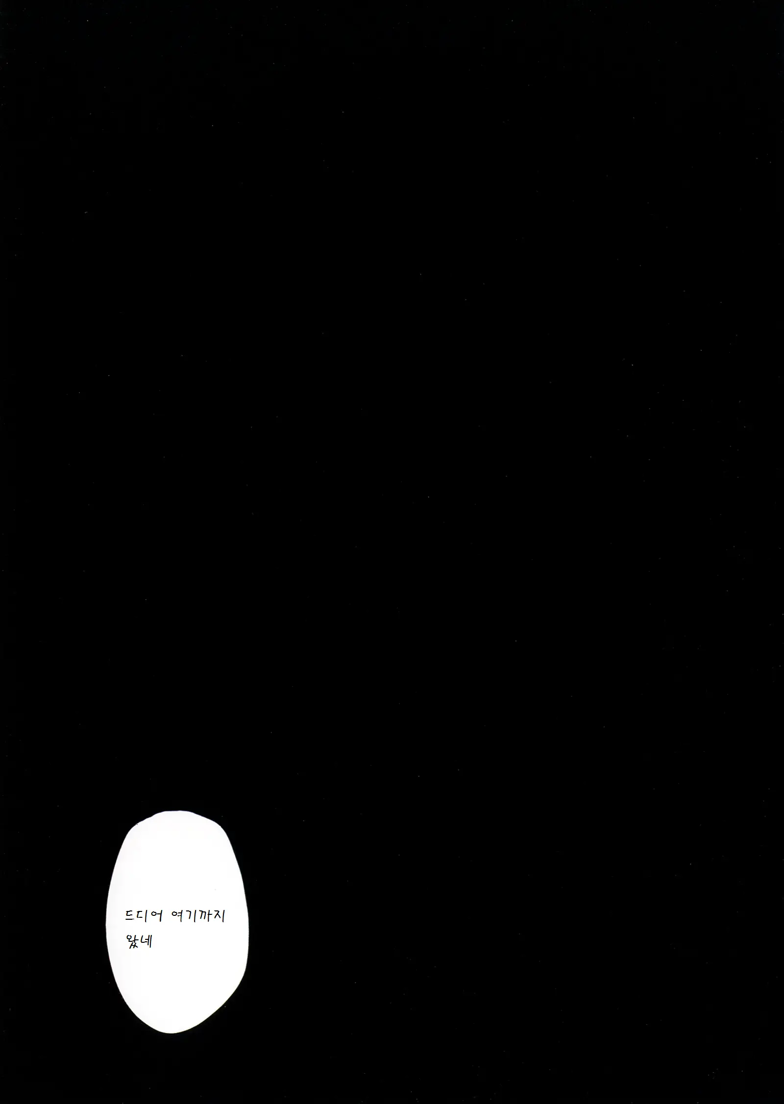 웹툰 이미지 9