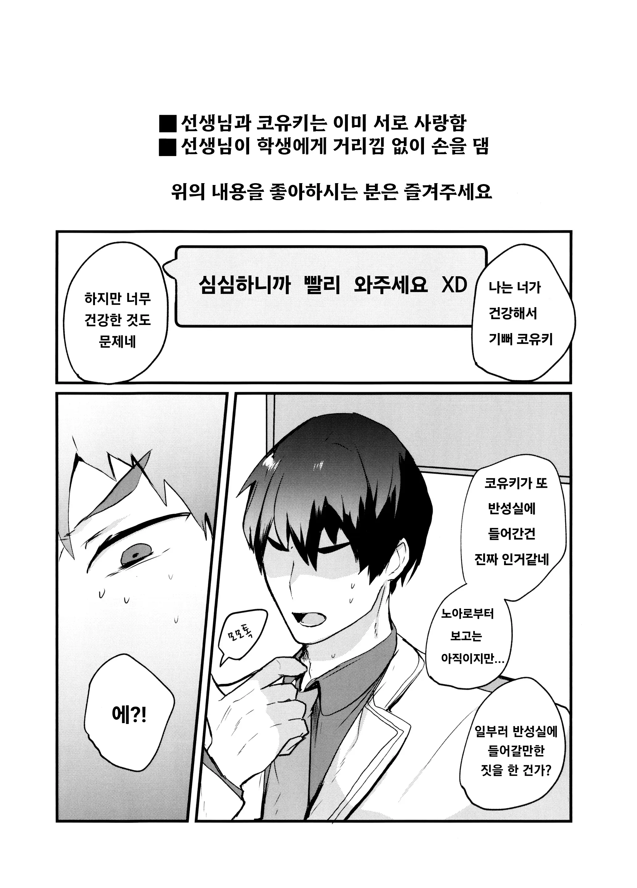 웹툰 이미지 1