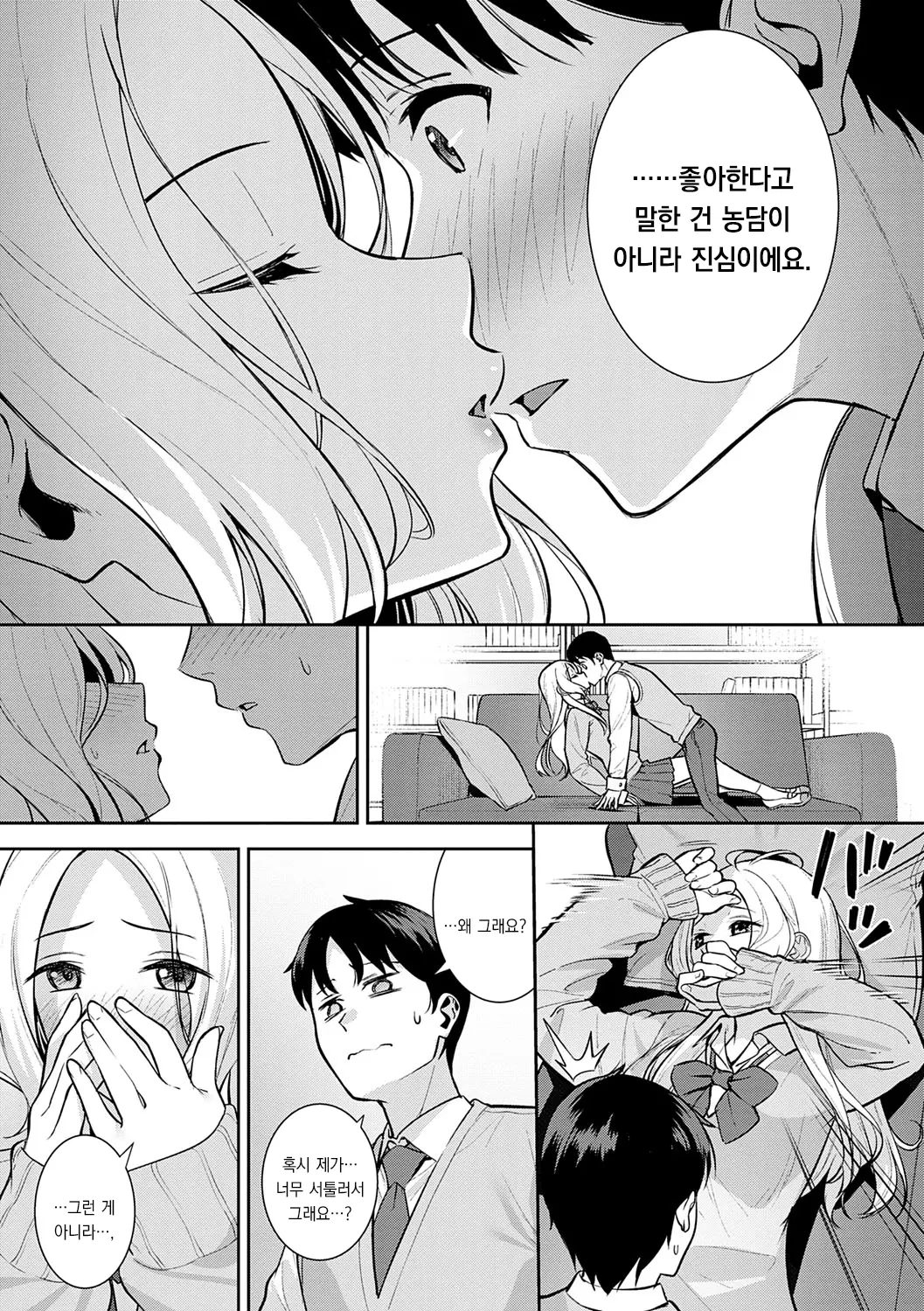 웹툰 이미지 29