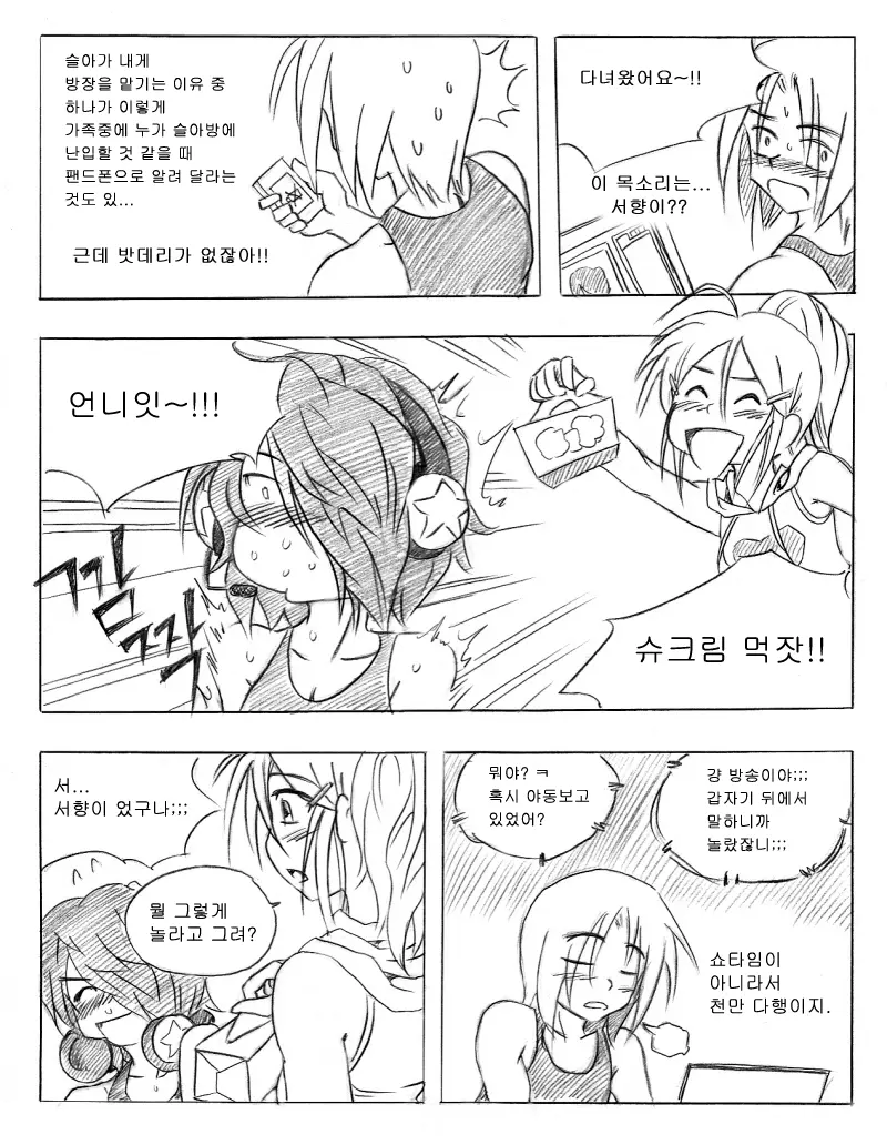 웹툰 이미지 5