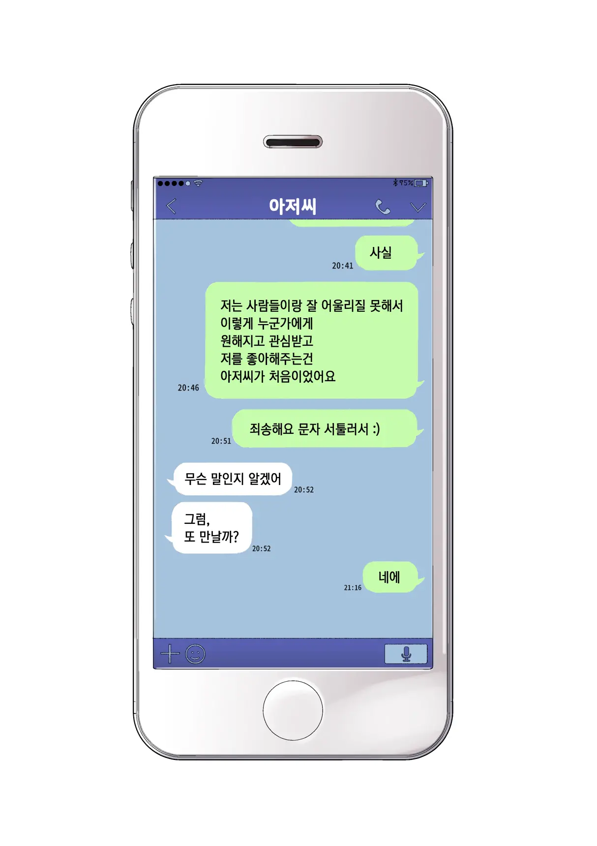 웹툰 이미지 29