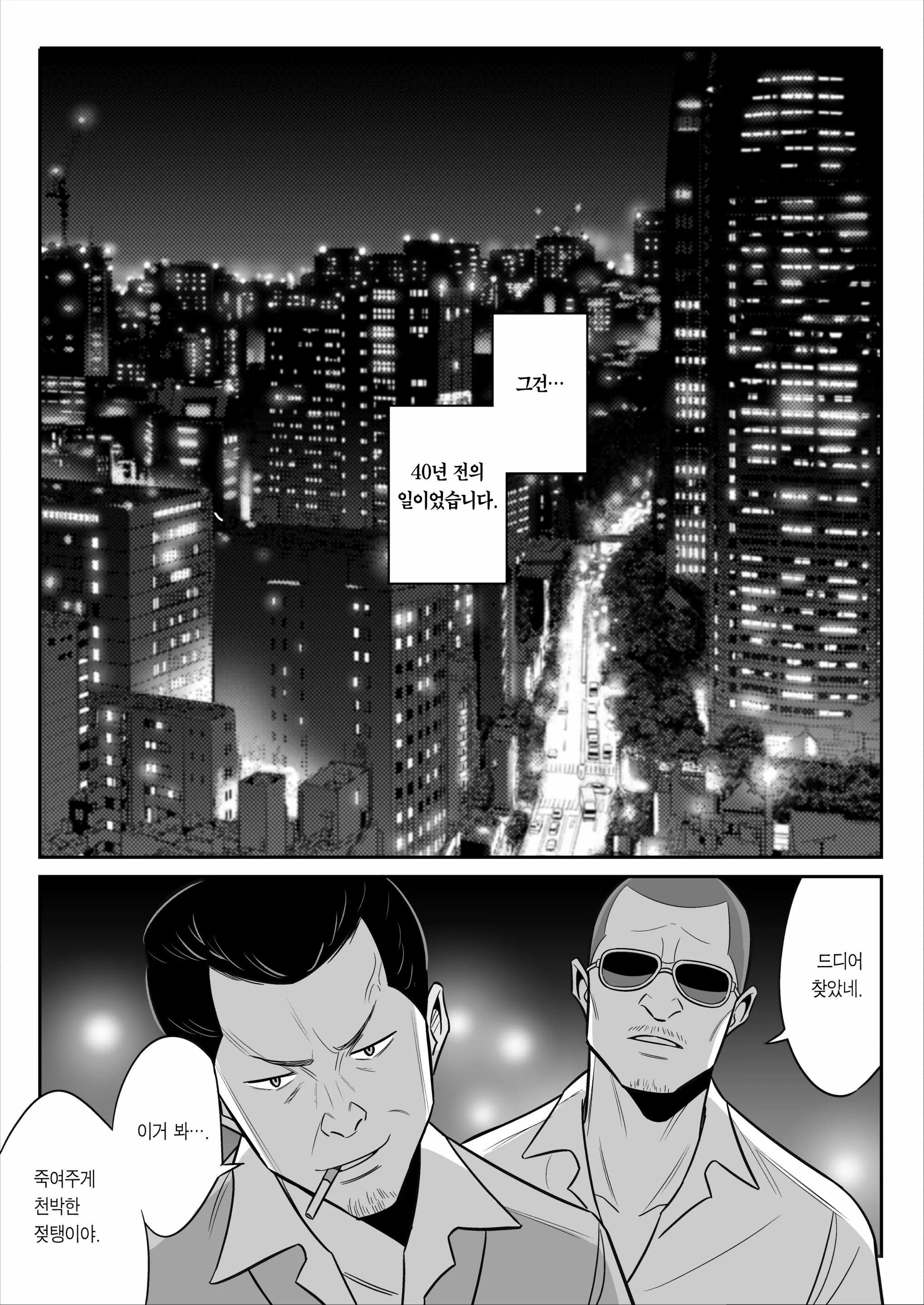 웹툰 이미지 1