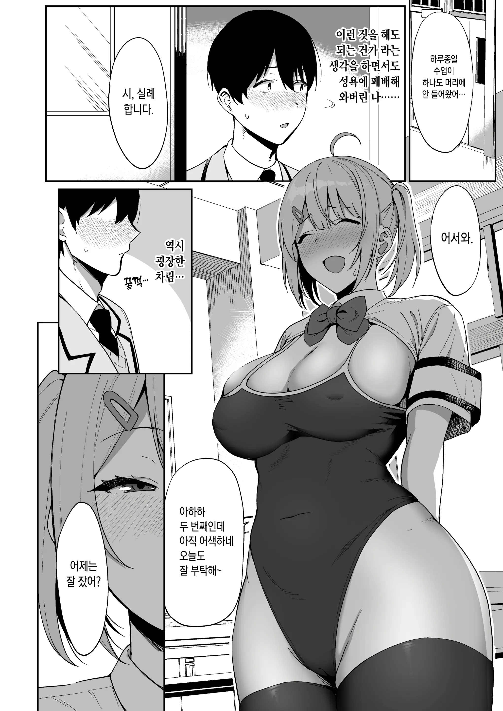 웹툰 이미지 26