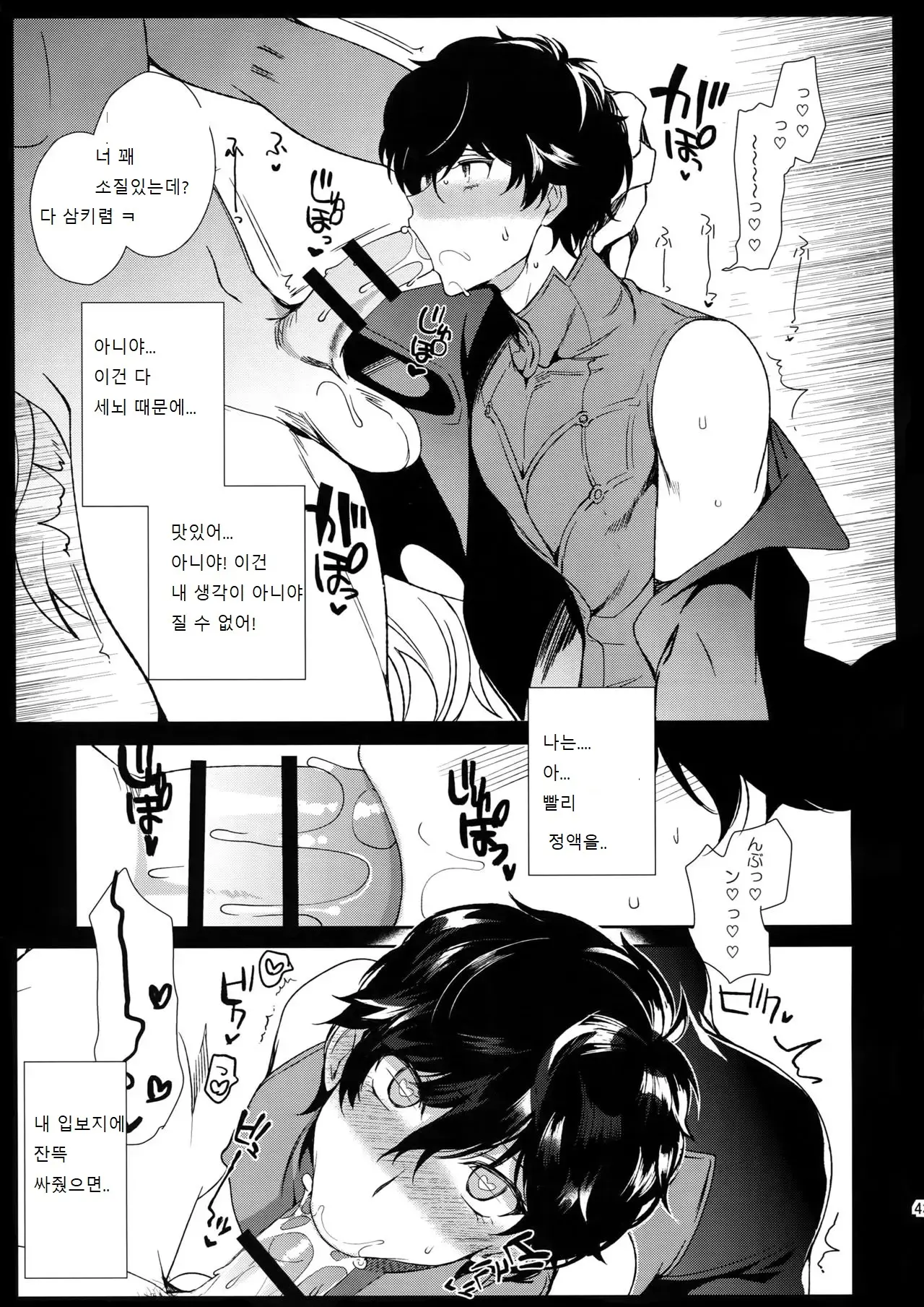 웹툰 이미지 35