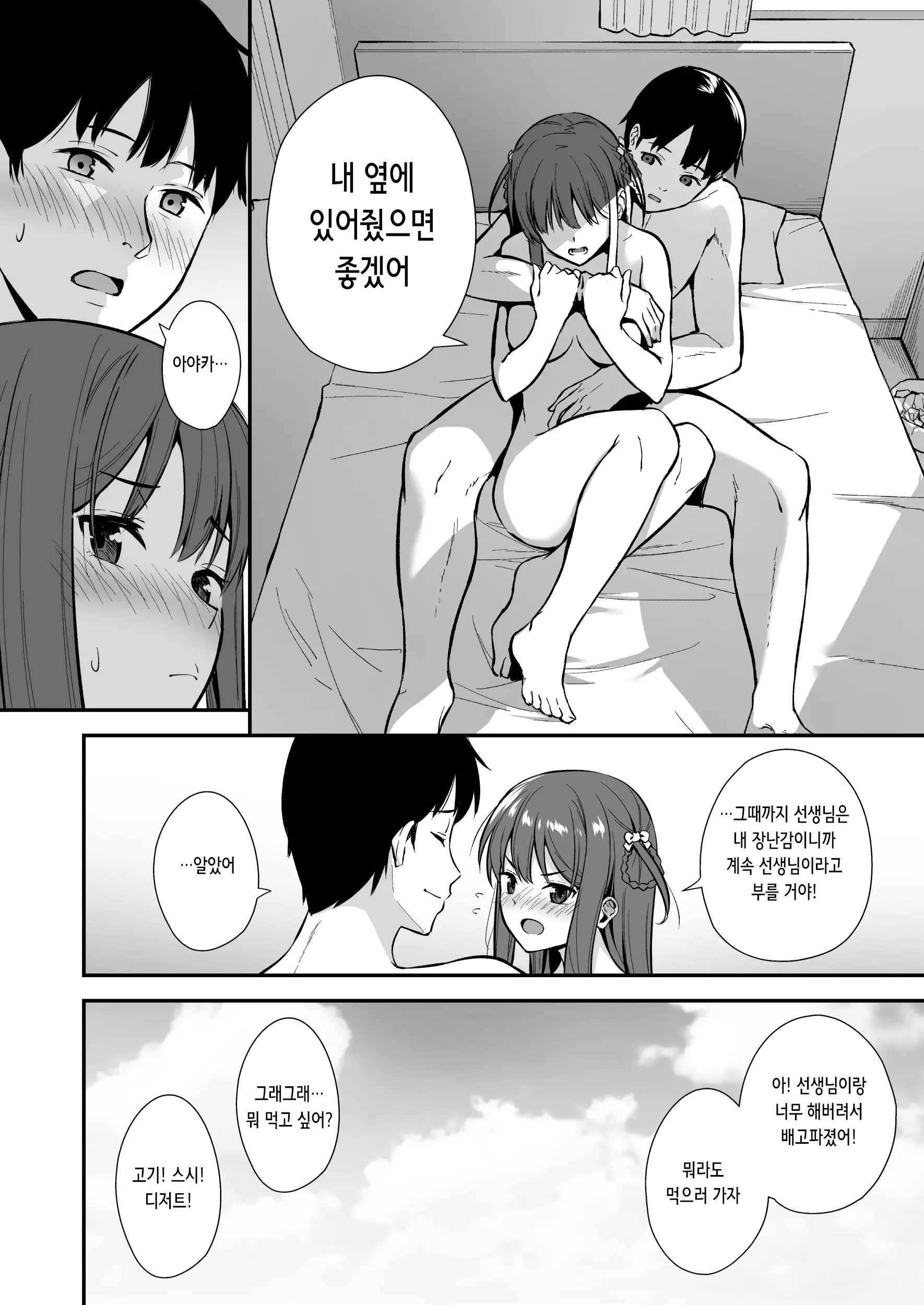 웹툰 이미지 25