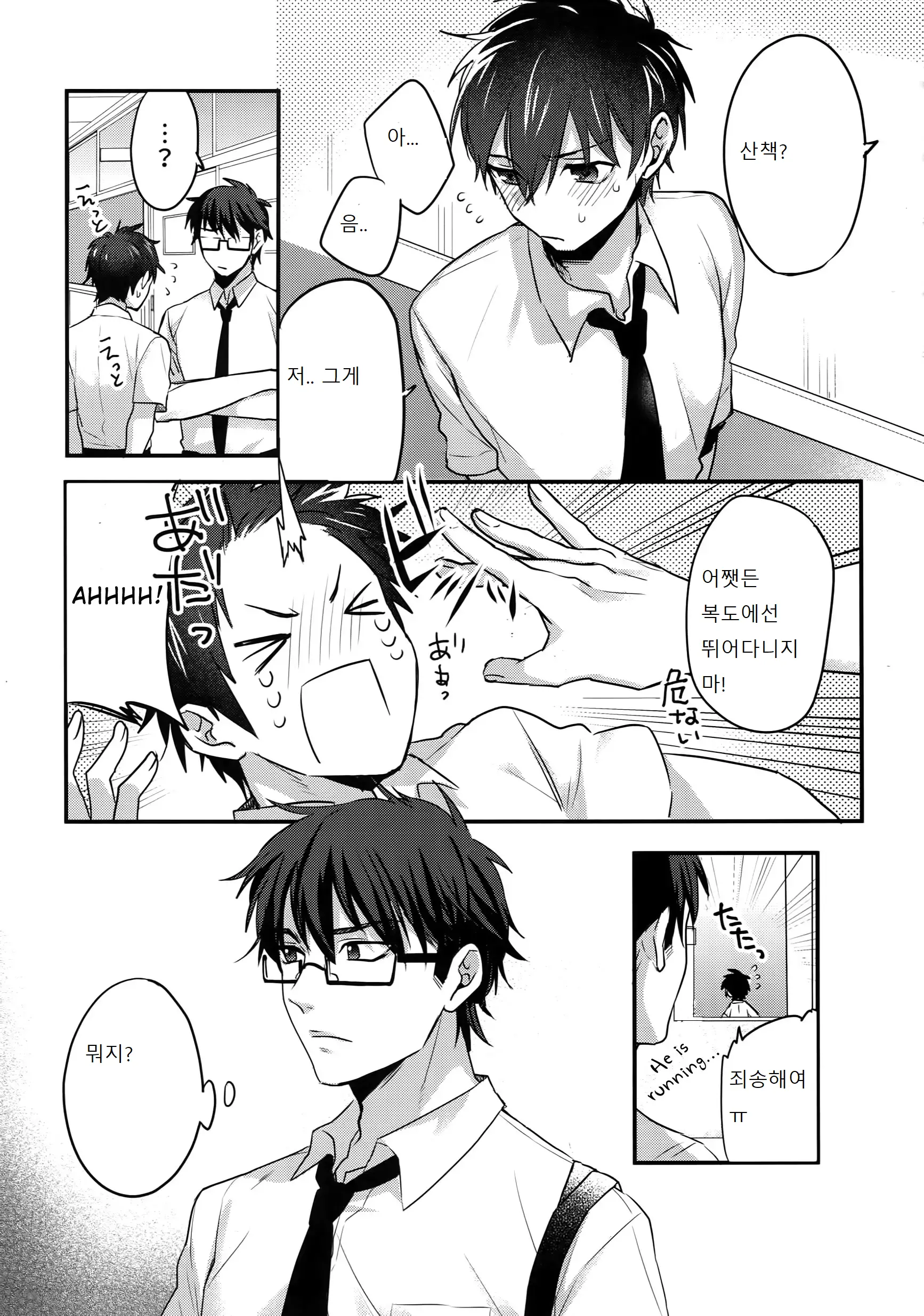 웹툰 이미지 10