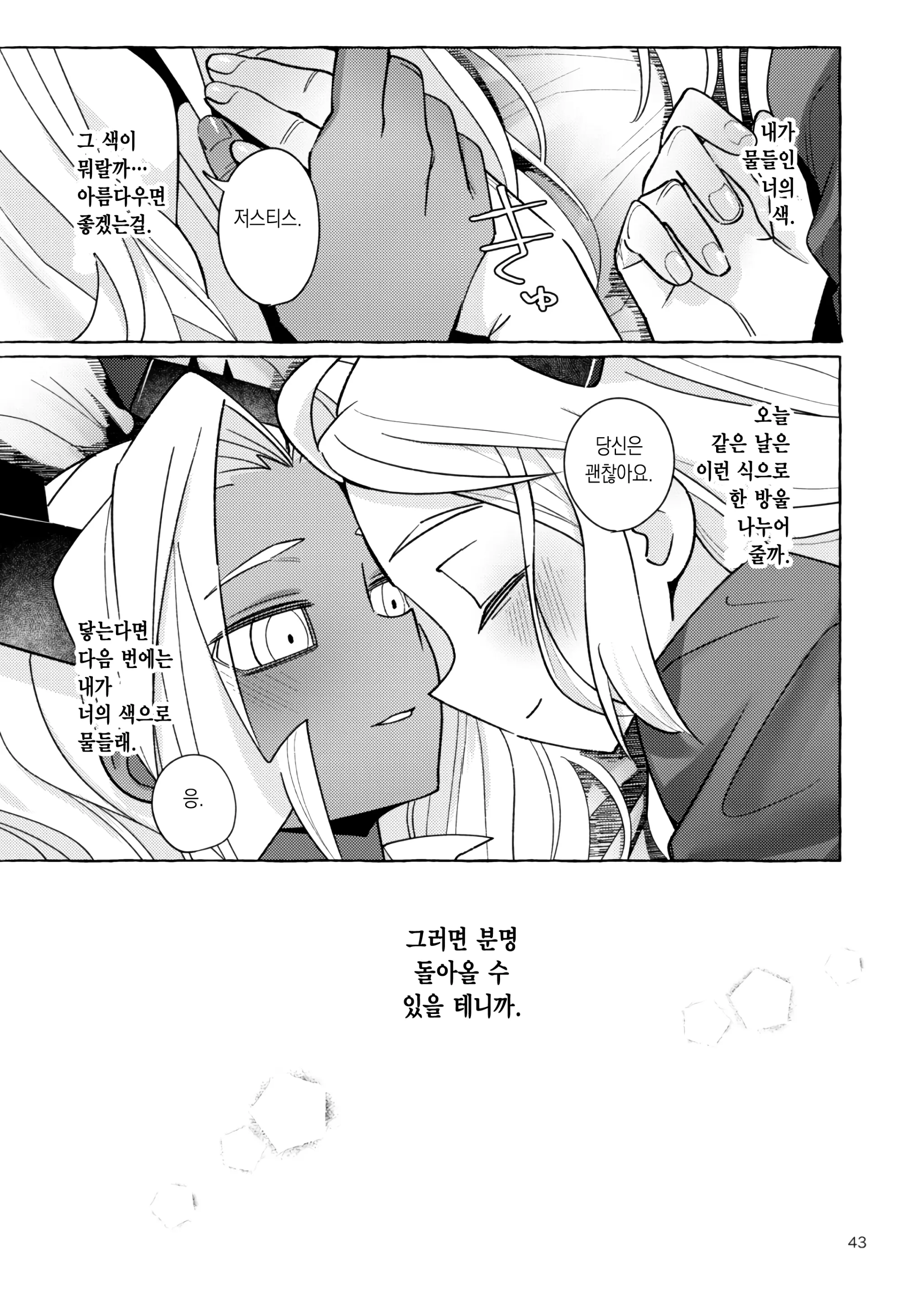 웹툰 이미지 40