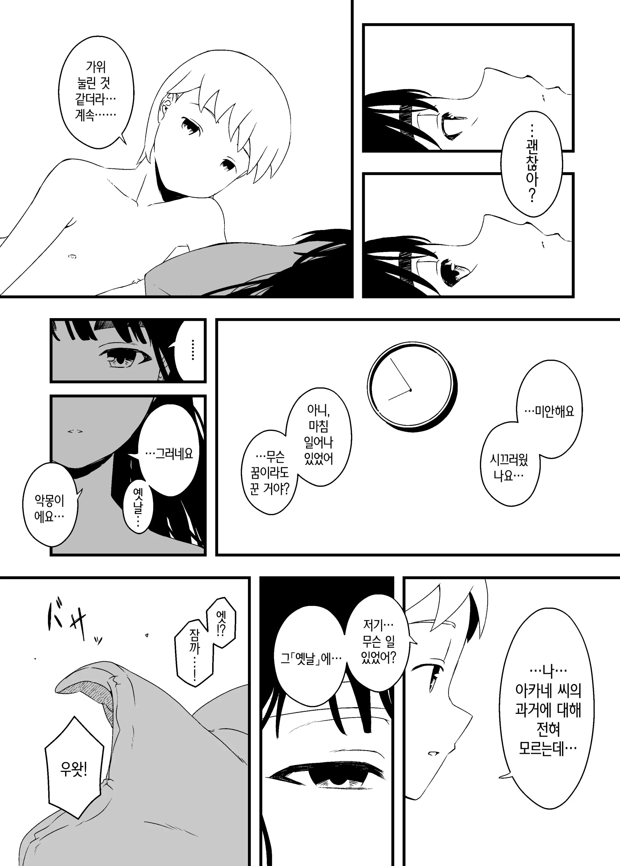 웹툰 이미지 6