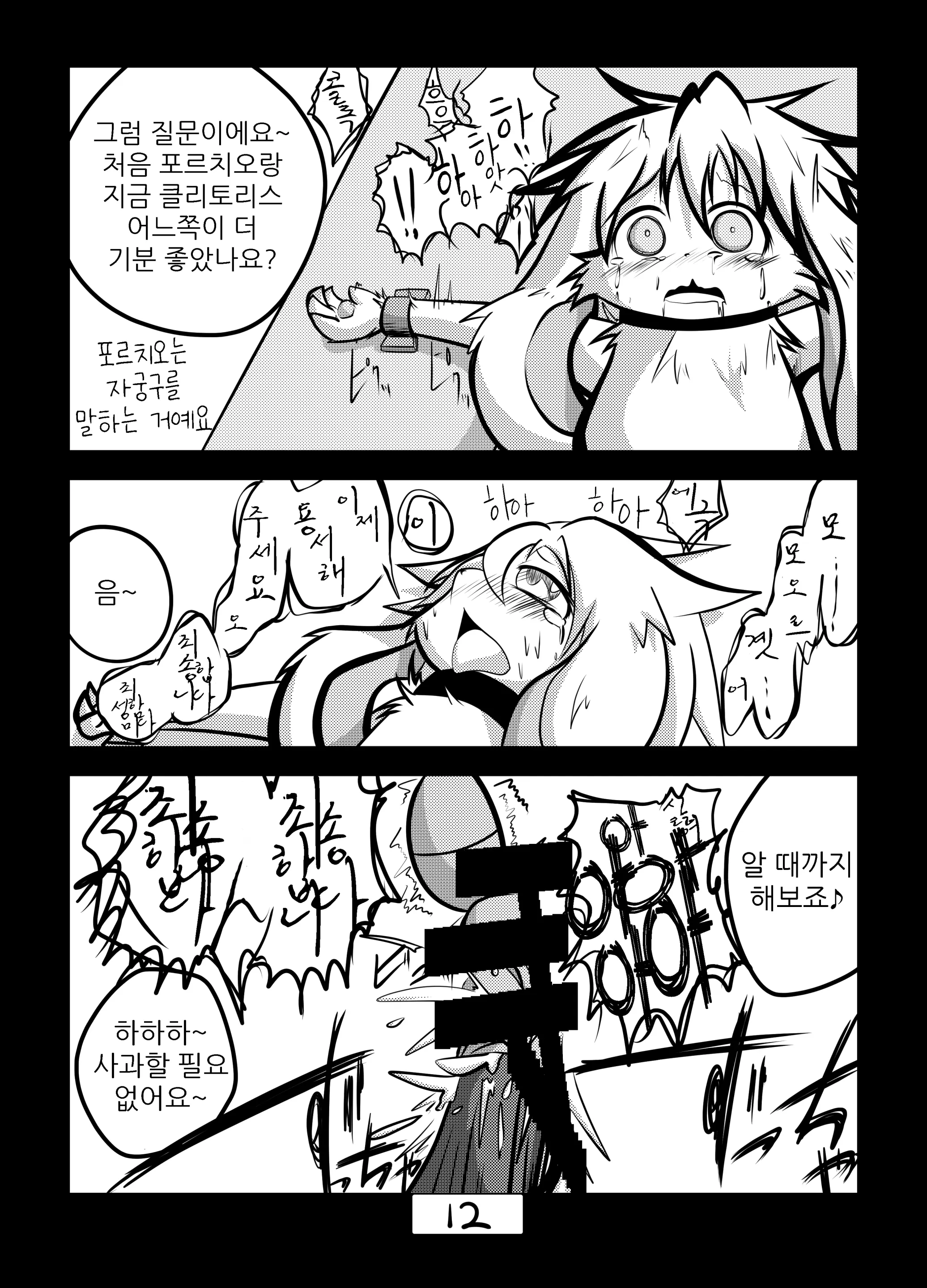 웹툰 이미지 13