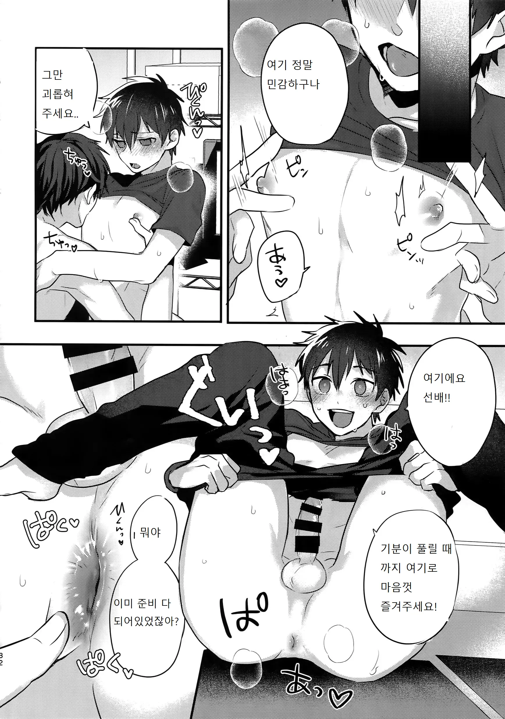 웹툰 이미지 29