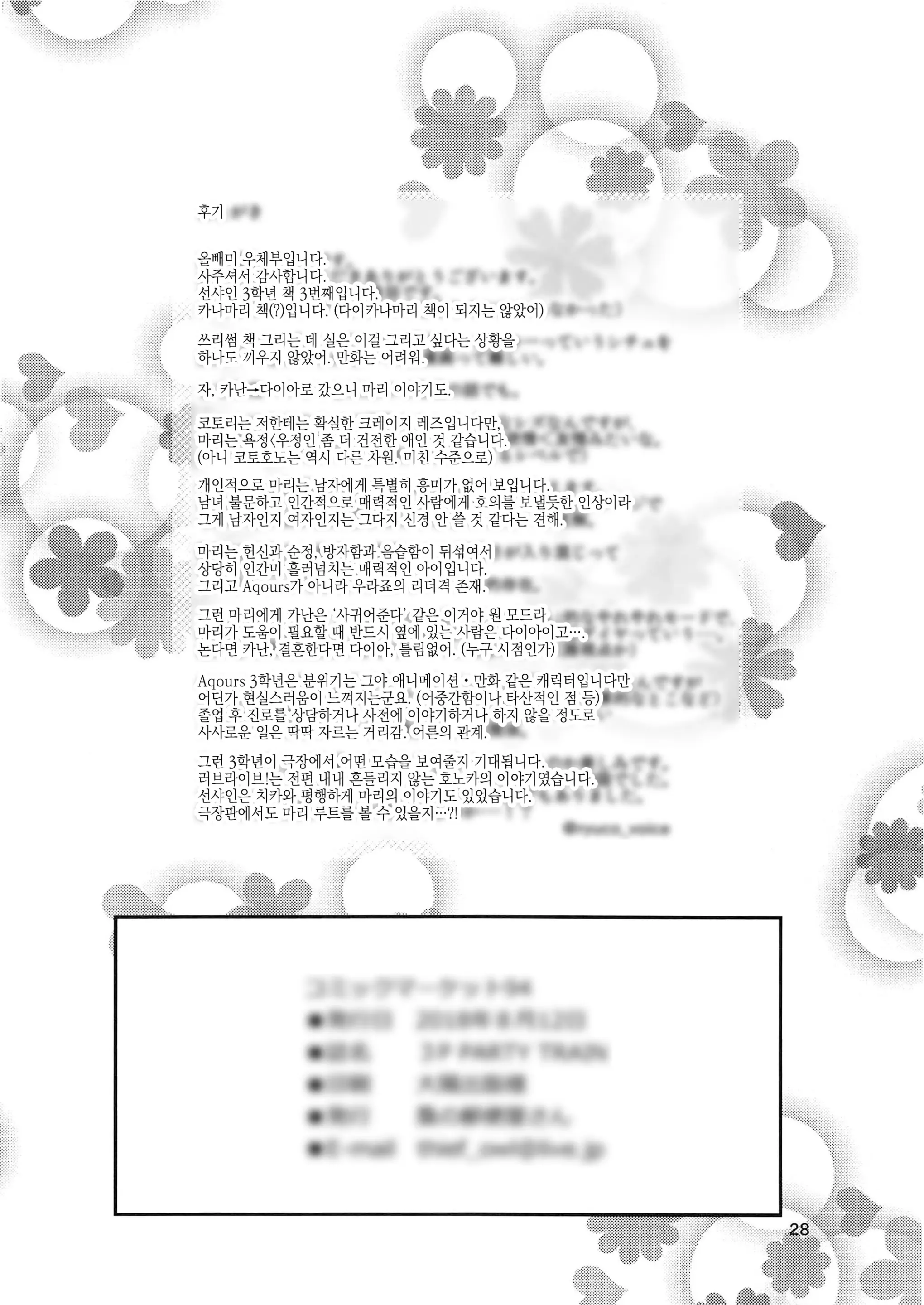 웹툰 이미지 87