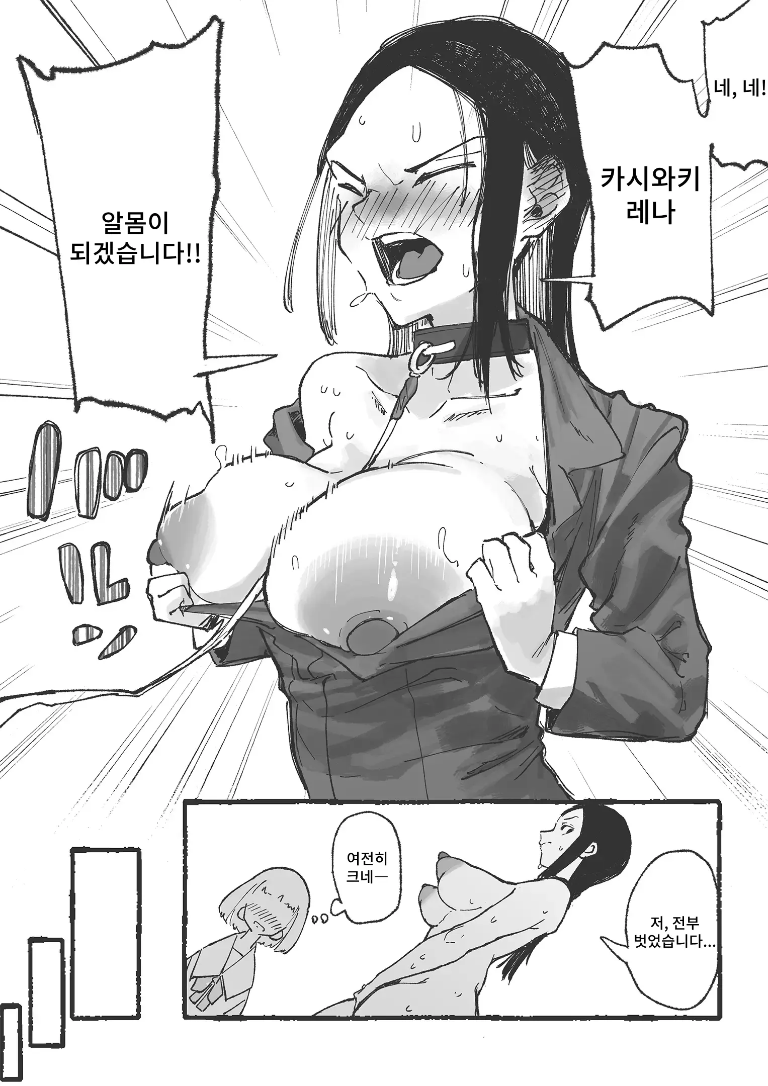 웹툰 이미지 8