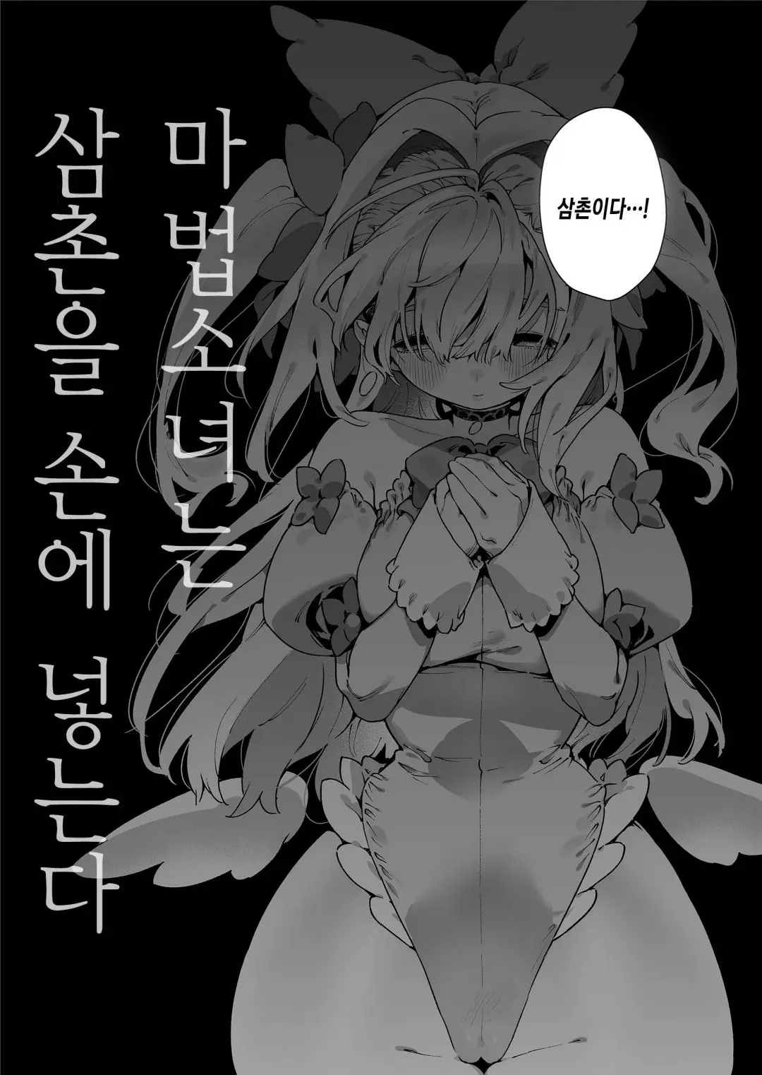 웹툰 이미지 6