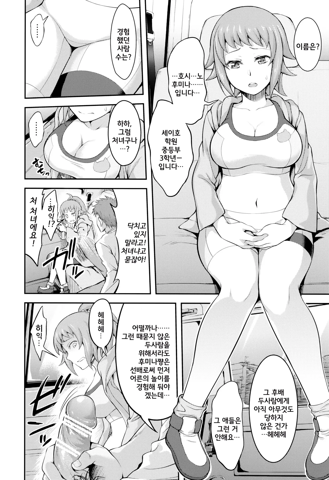 웹툰 이미지 6
