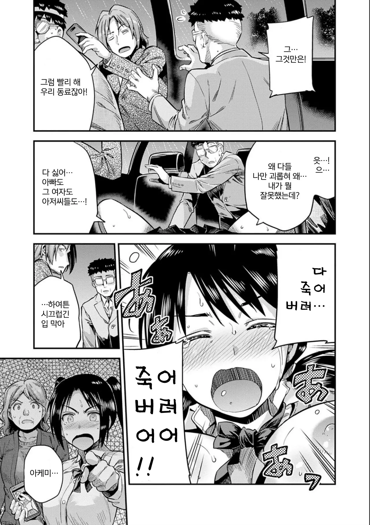 웹툰 이미지 80