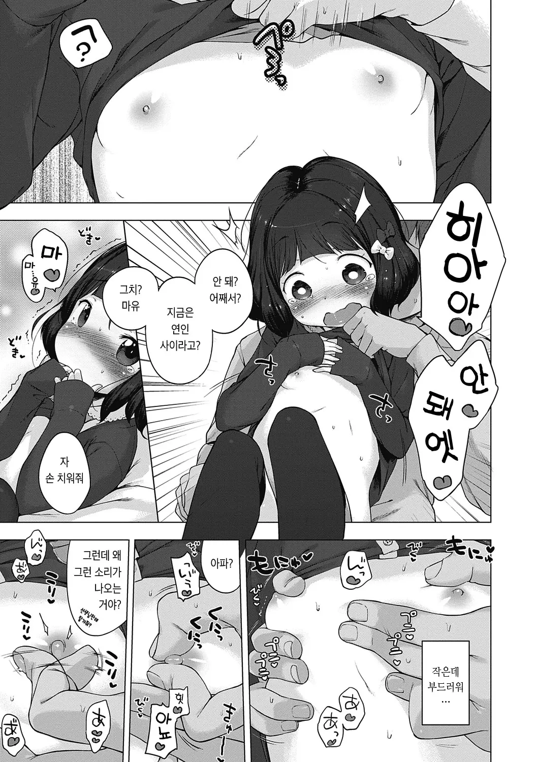 웹툰 이미지 227