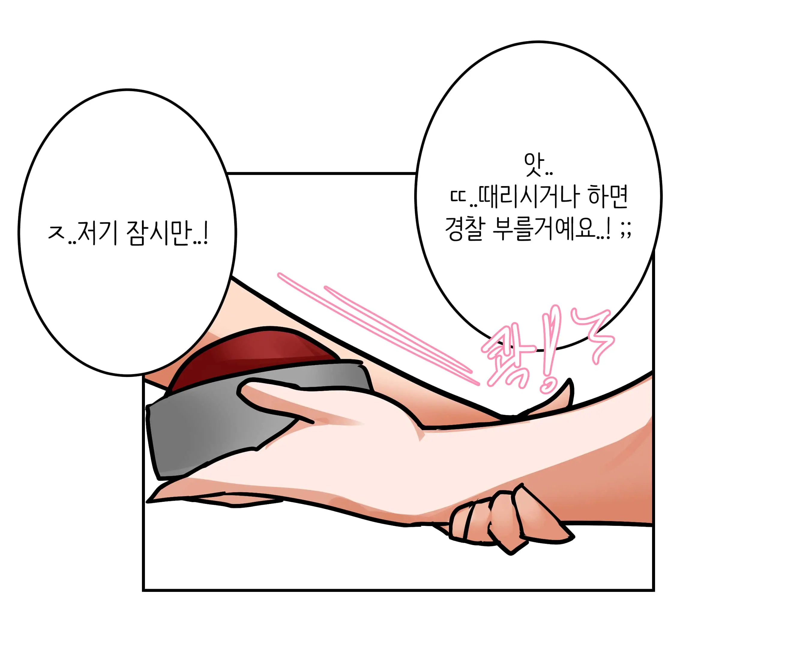 웹툰 이미지 244