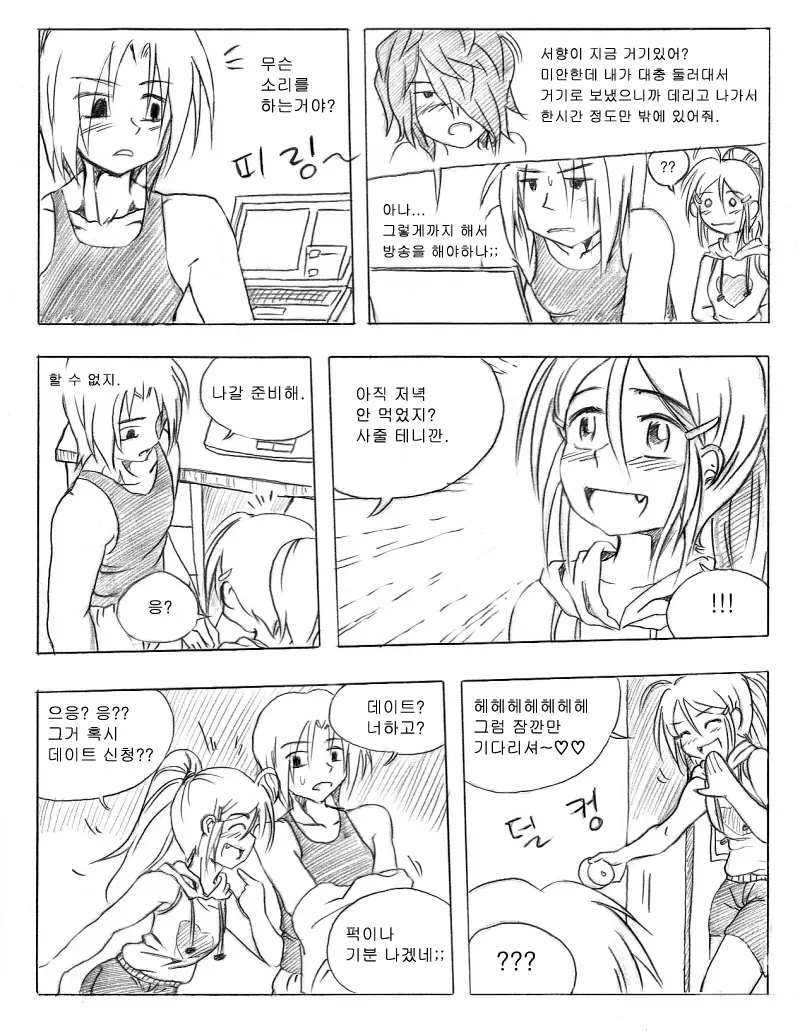 웹툰 이미지 8