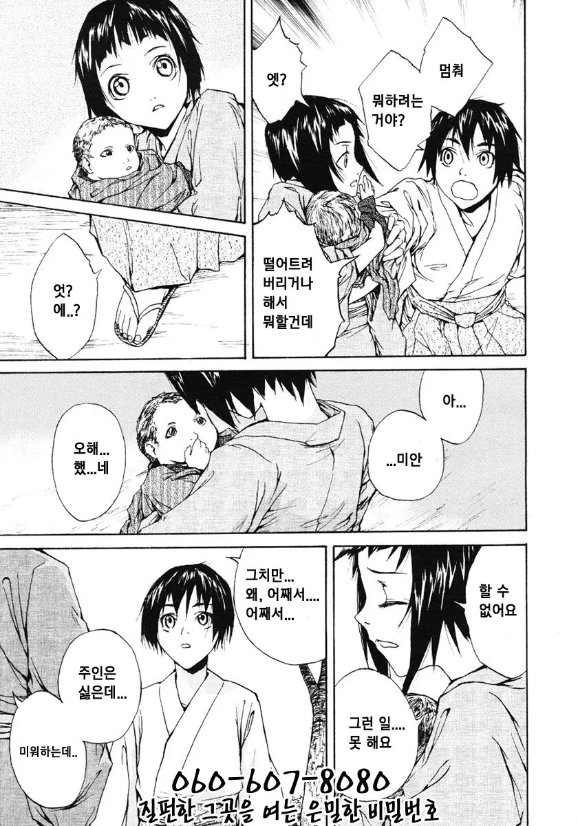 웹툰 이미지 54